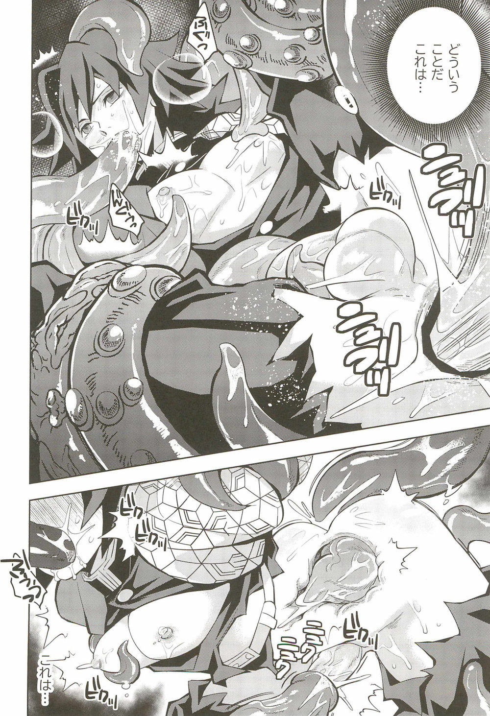 The climax of passion