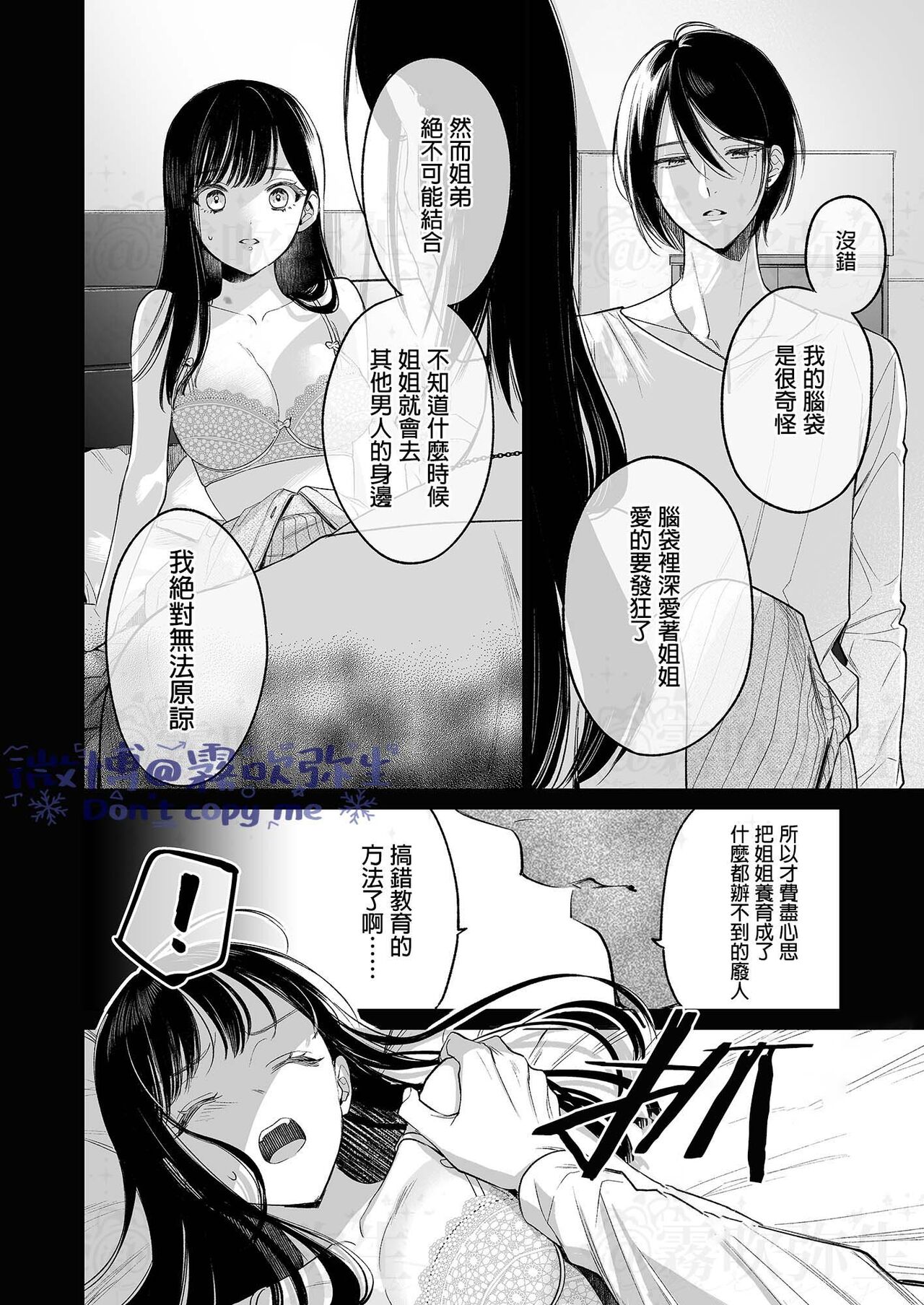 Kingyo no Shigai wa Numa no Soko | 金魚之沼尸骸之底» nhentai - Hentai Manga,  Doujinshi & Porn Comics