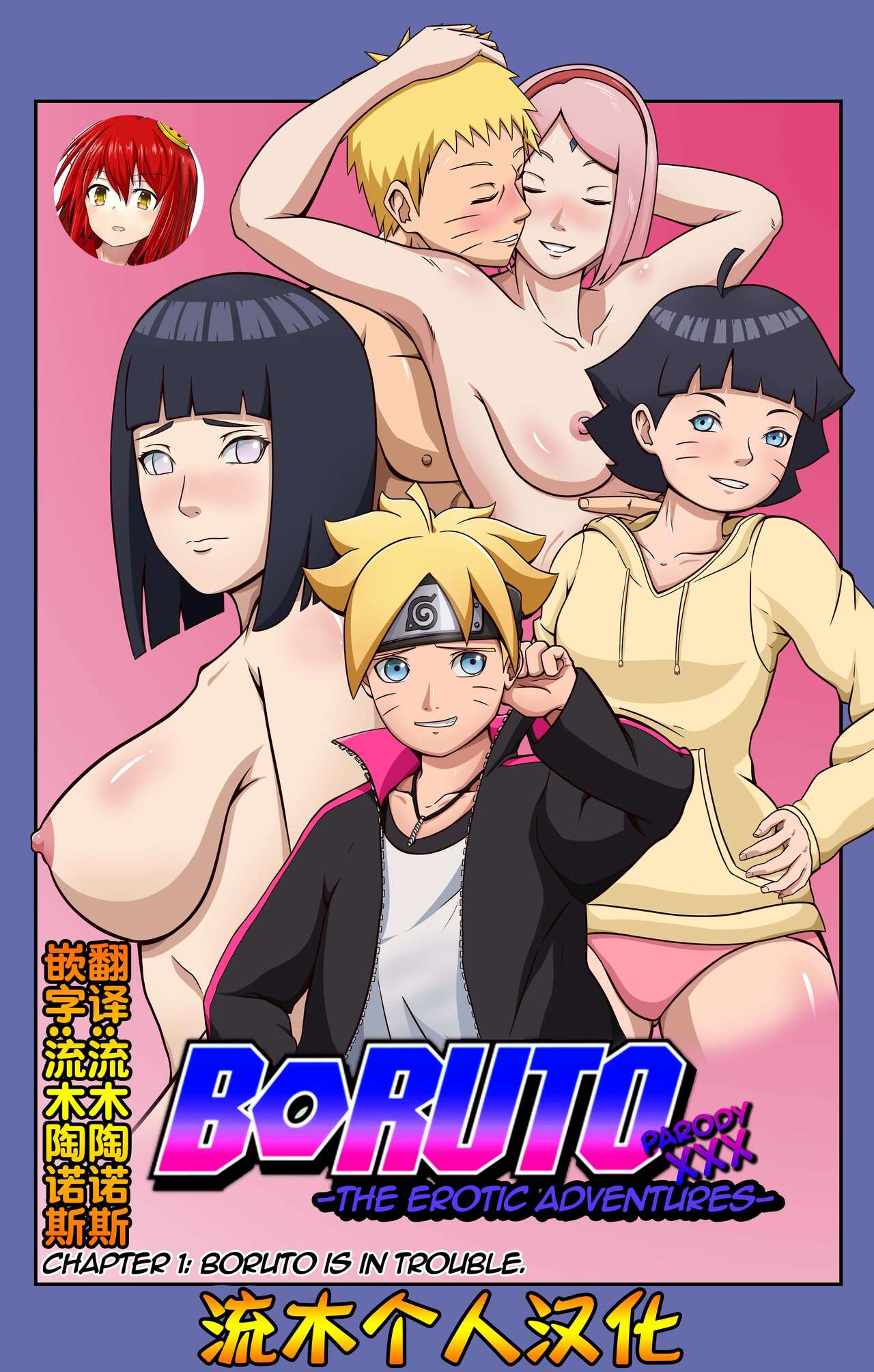 Boruto Nhentai