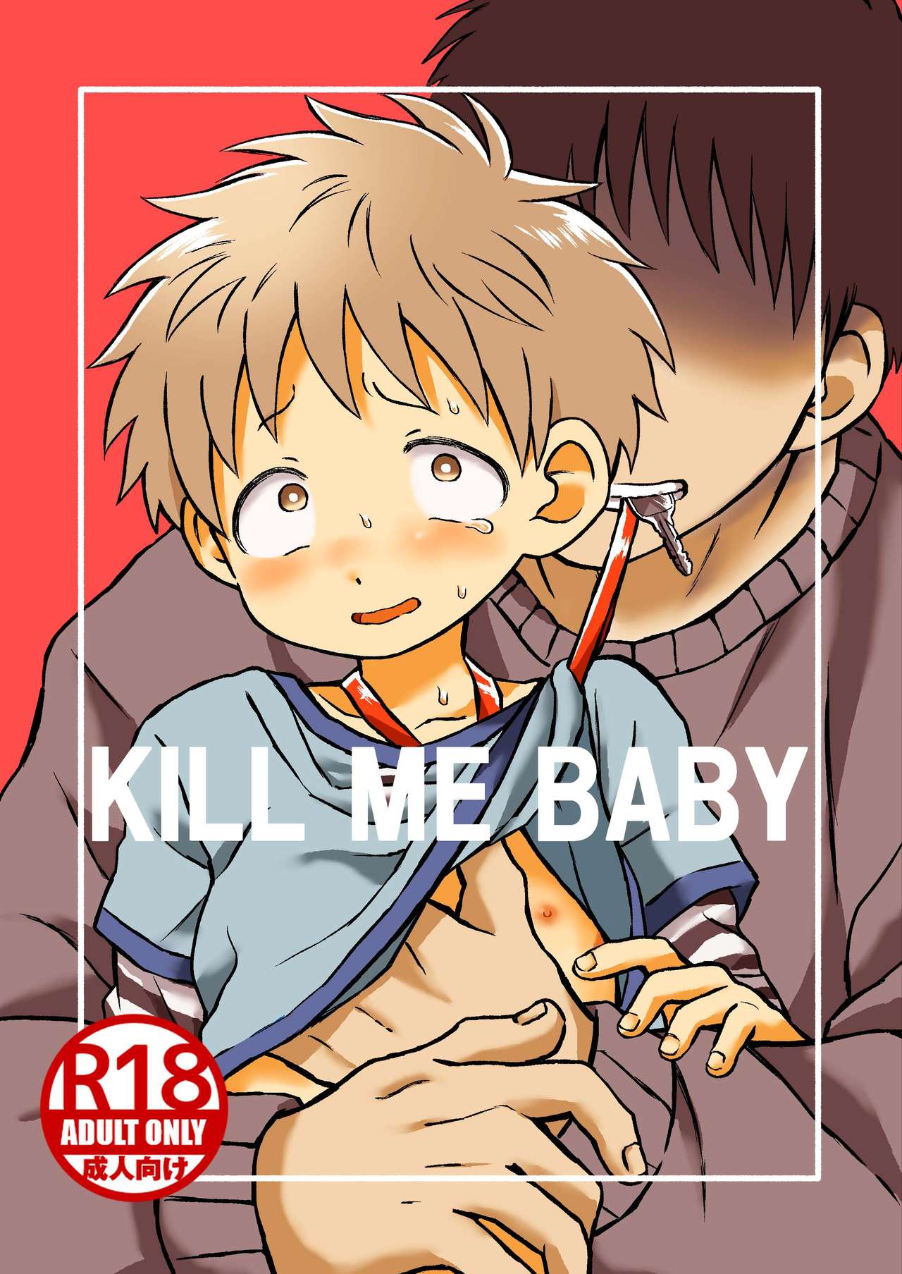 KILL ME BABY » nhentai - Hentai Manga, Doujinshi & Porn Comics