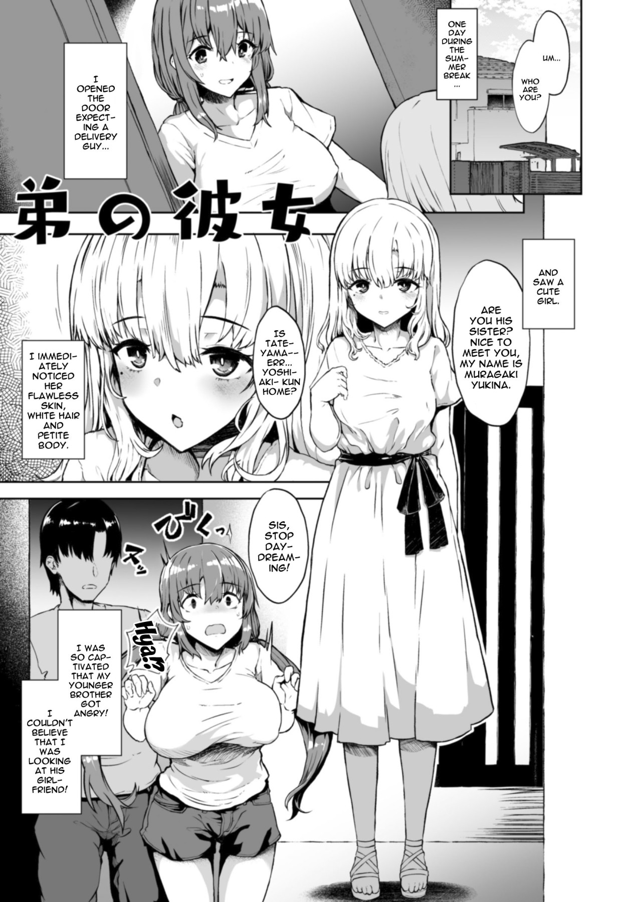 Otouto no Kanojo | My Little Brothers Girlfriend » nhentai - Hentai Manga,  Doujinshi & Porn Comics