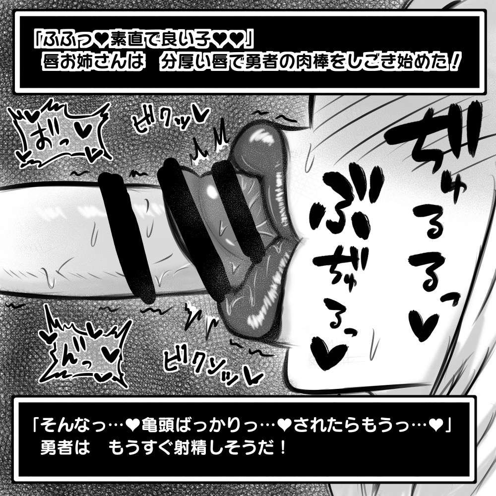 ショタ勇者がお姉さん達に色仕掛け逆レイプされる即堕ち2コマ集 » nhentai - Hentai Manga, Doujinshi & Porn  Comics