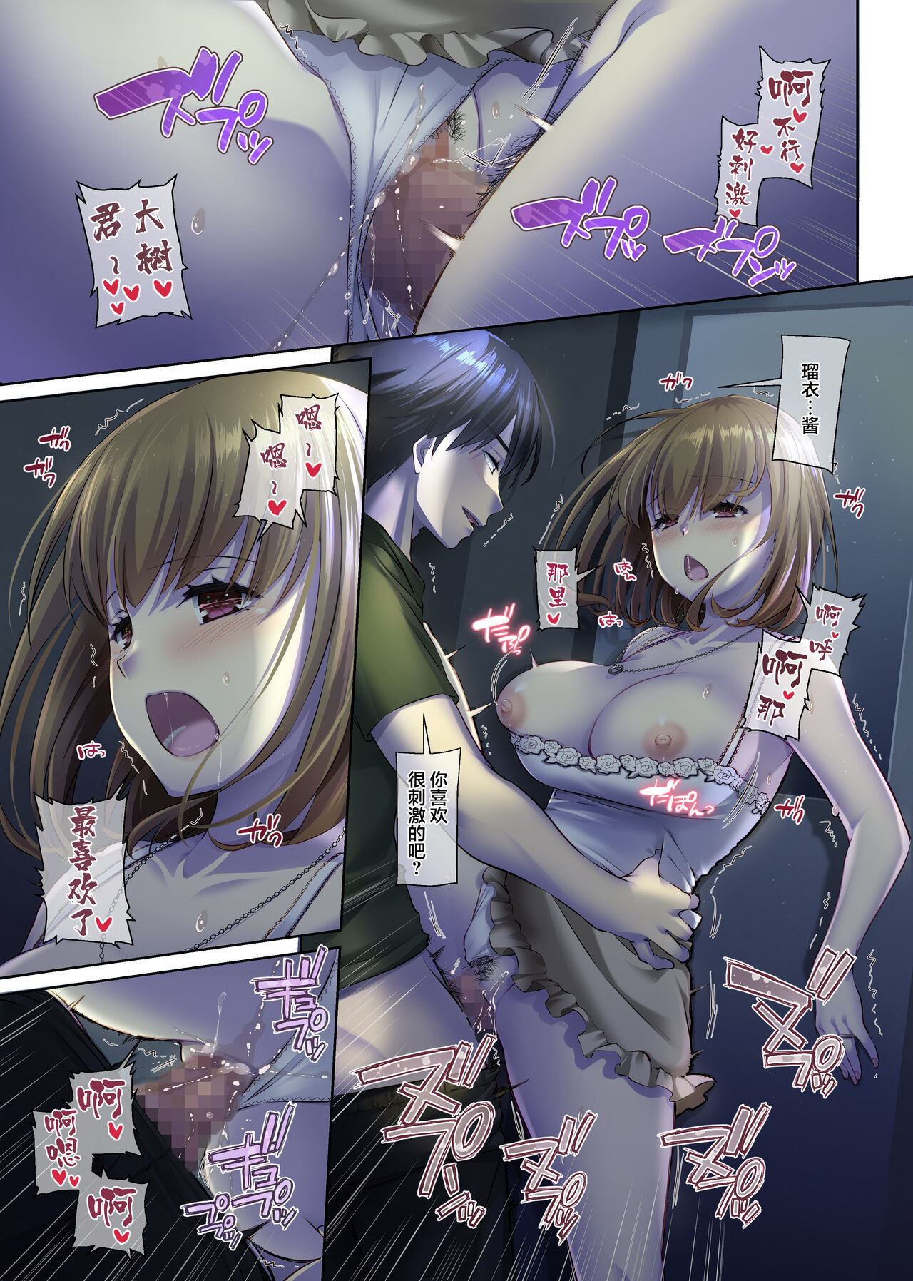 Hitozuma Osananajimi to Hitonatsu no Dekigoto 4 DLO-18【雷电将军汉化】 » nhentai -  Hentai Manga, Doujinshi & Porn Comics