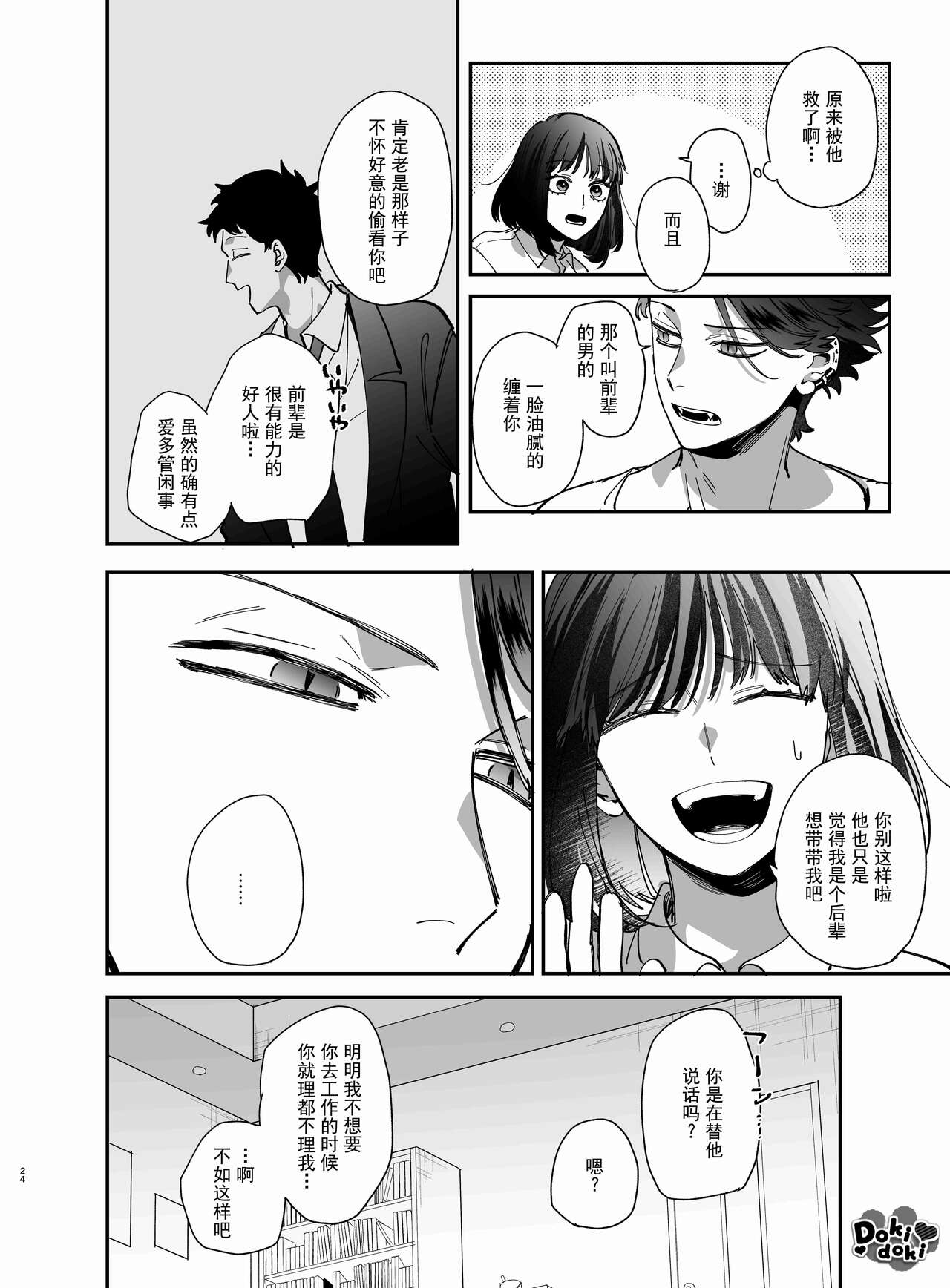 Nekokaburi Kyuuketsuki ni Honenozui made Tabetsuku sareru | 白切黑吸血鬼的“疼爱”直达骨髓»  nhentai - Hentai Manga, Doujinshi & Porn Comics