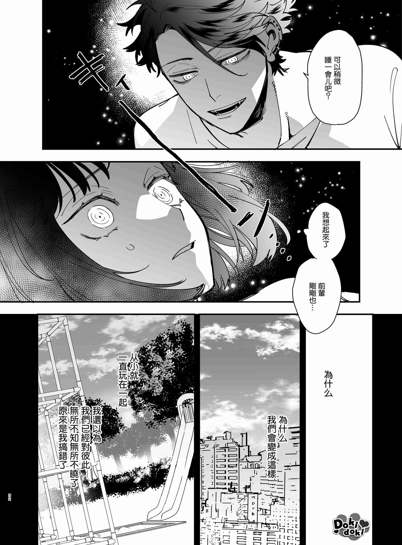 Nekokaburi Kyuuketsuki ni Honenozui made Tabetsuku sareru | 白切黑吸血鬼的“疼爱”直达骨髓»  nhentai - Hentai Manga, Doujinshi & Porn Comics