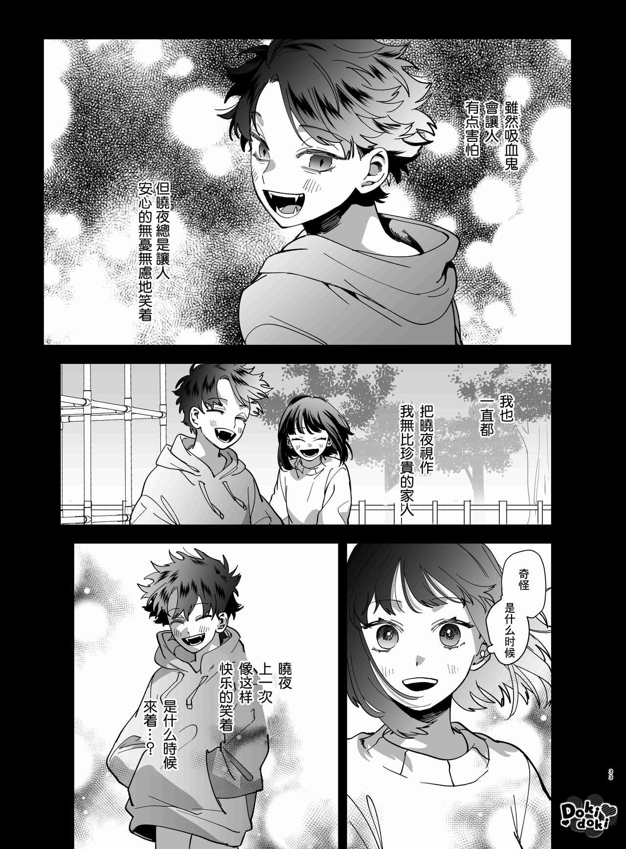Nekokaburi Kyuuketsuki ni Honenozui made Tabetsuku sareru | 白切黑吸血鬼的“疼爱”直达骨髓»  nhentai - Hentai Manga, Doujinshi & Porn Comics