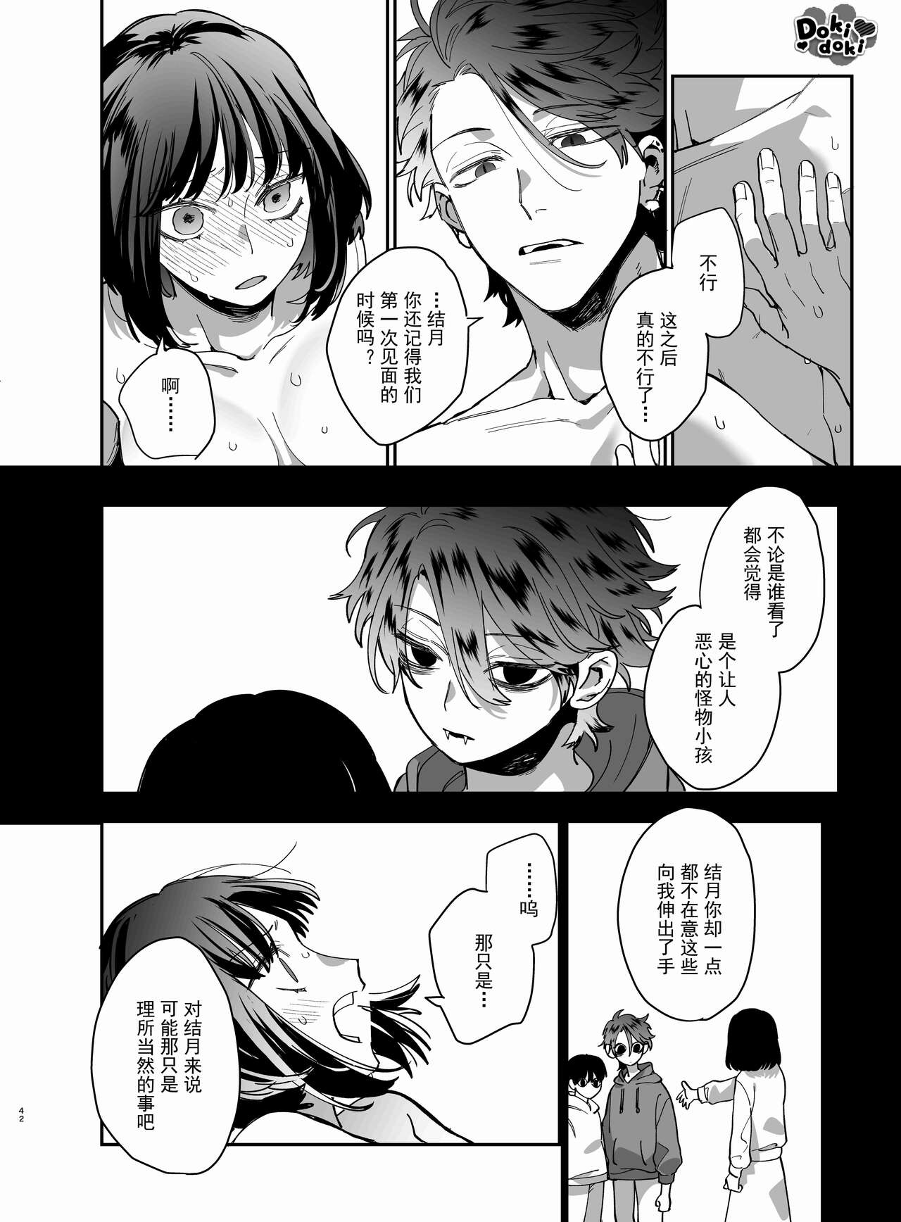 Nekokaburi Kyuuketsuki ni Honenozui made Tabetsuku sareru | 白切黑吸血鬼的“疼爱”直达骨髓»  nhentai - Hentai Manga, Doujinshi & Porn Comics