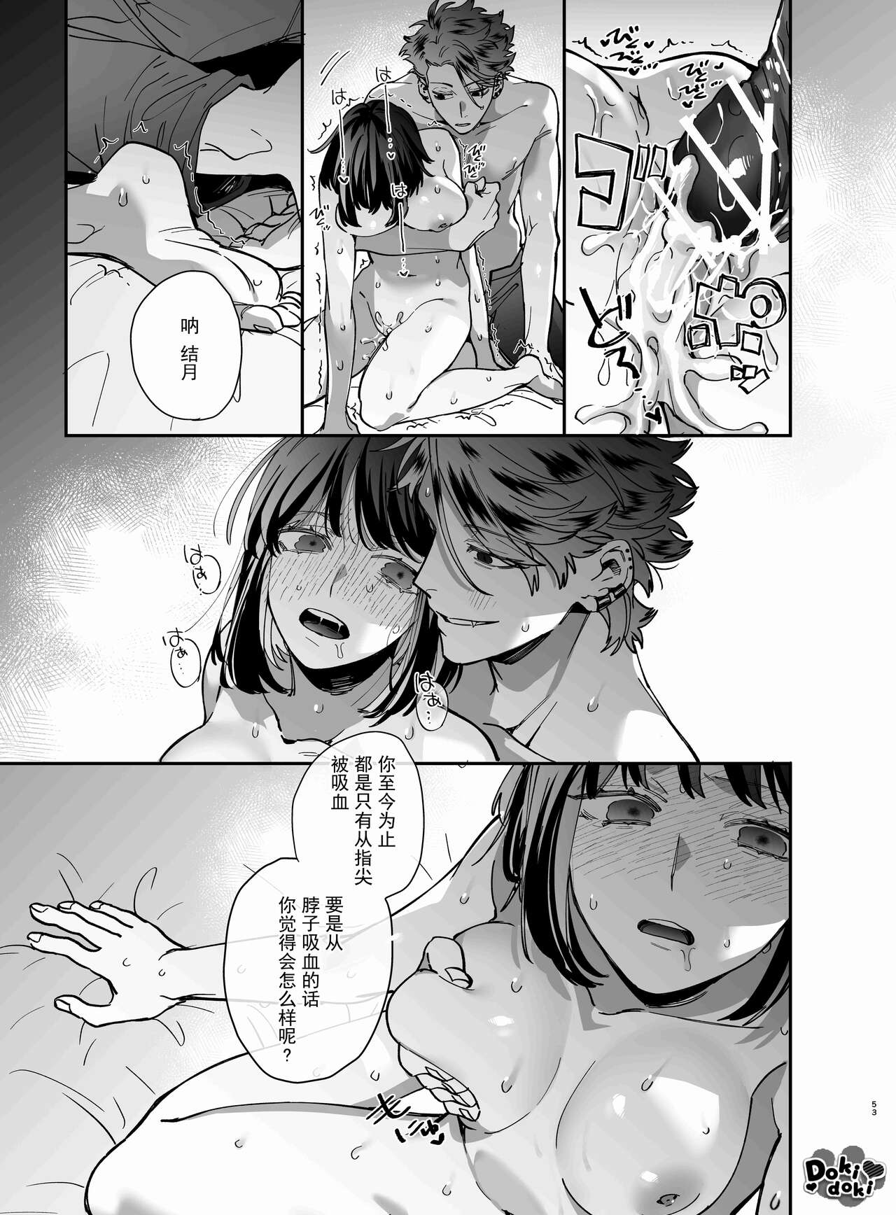 Nekokaburi Kyuuketsuki ni Honenozui made Tabetsuku sareru | 白切黑吸血鬼的“疼爱”直达骨髓»  nhentai - Hentai Manga, Doujinshi & Porn Comics