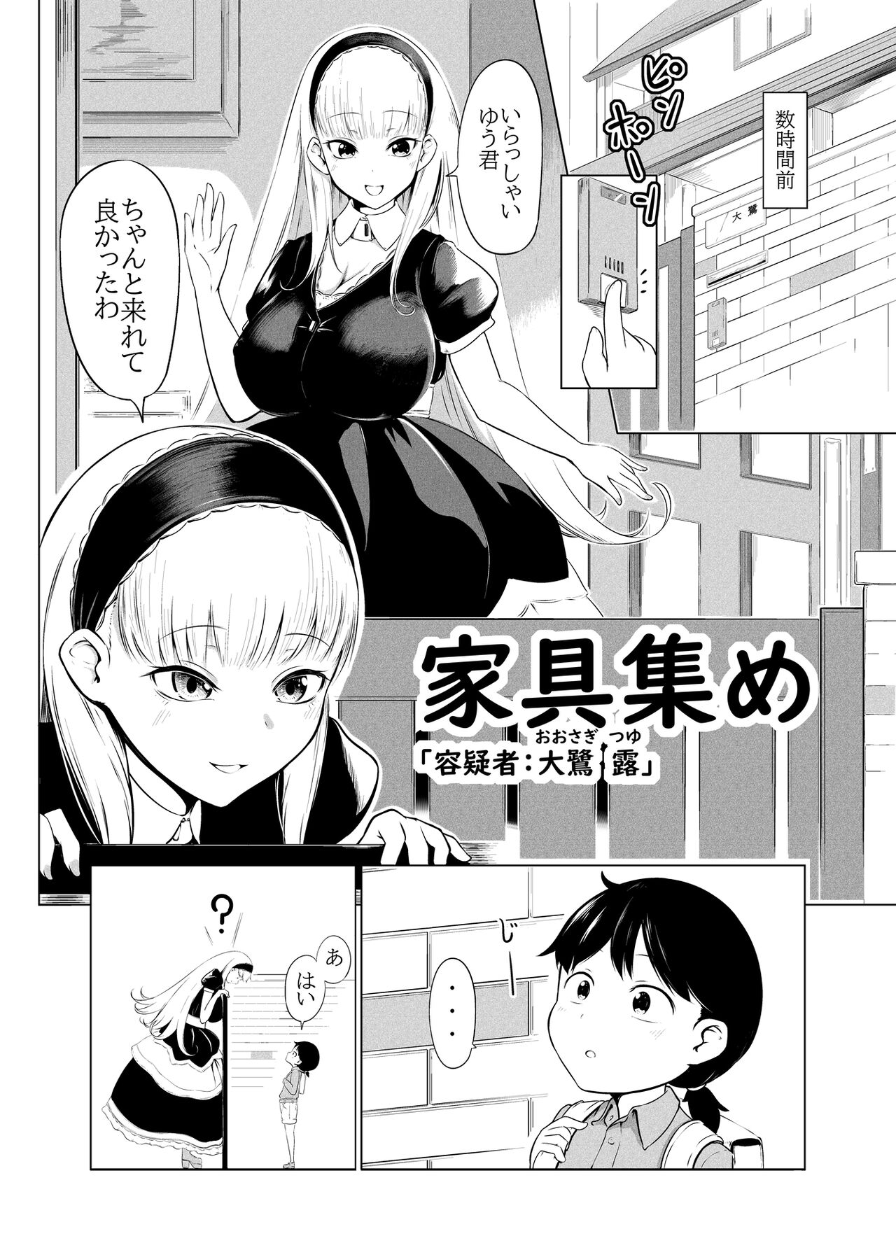 脱糞漫画】家具集め【本編１８P】 » nhentai - Hentai Manga, Doujinshi & Porn Comics