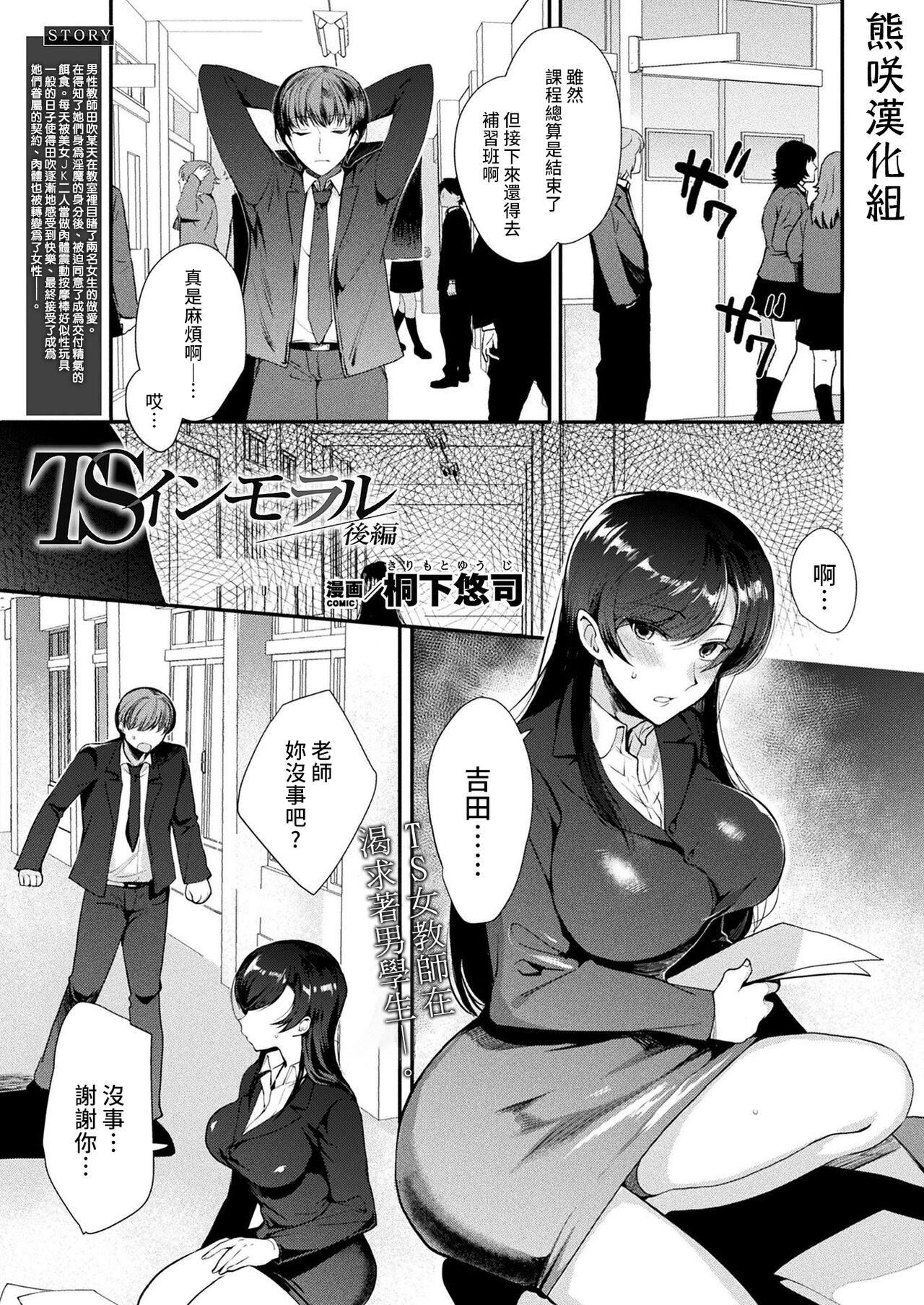 TS Immoral Kouhen » nhentai - Hentai Manga, Doujinshi & Porn Comics