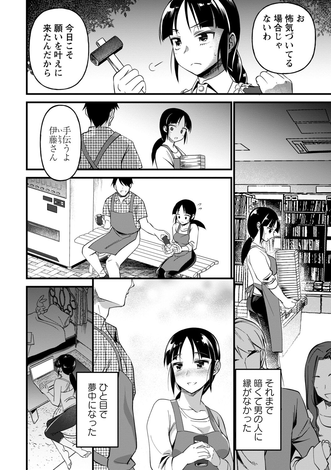 Nikugyaku Egoism » nhentai - Hentai Manga, Doujinshi & Porn Comics
