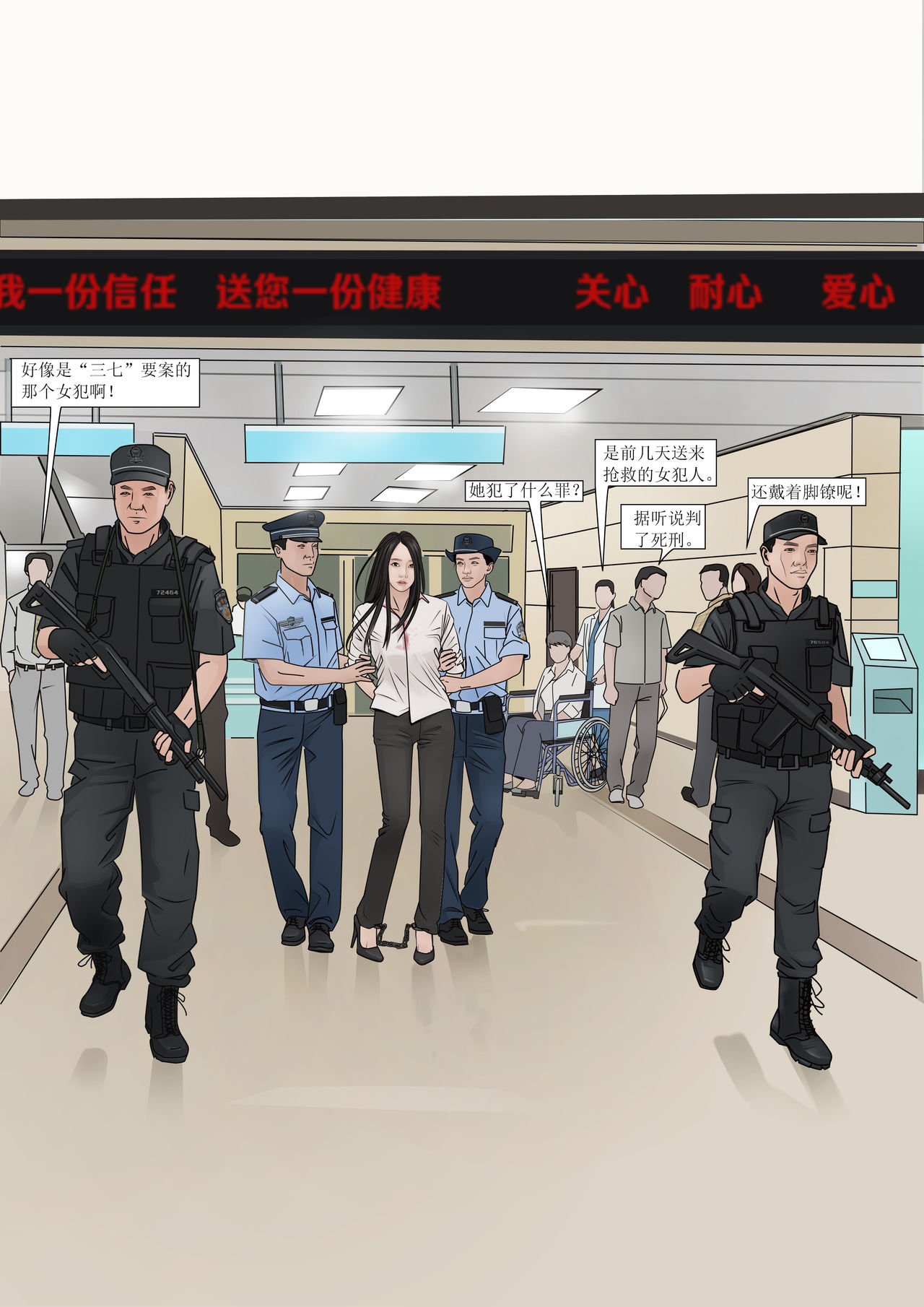 枫语漫画Foryou 《极度重犯》第九话Three Female Prisoners 9 Chinese » nhentai - Hentai  Manga, Doujinshi & Porn Comics