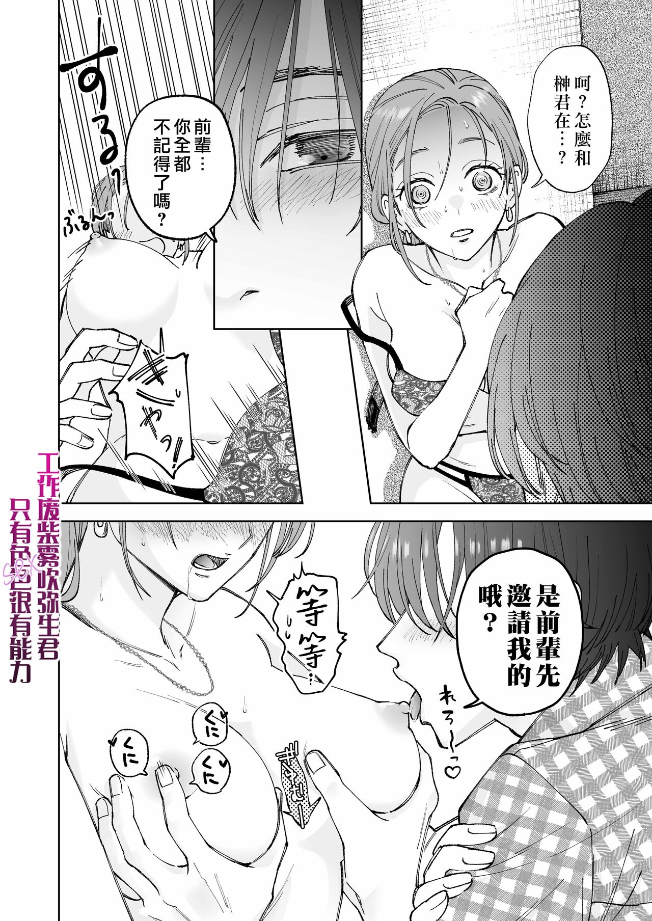 Shigoto ga Deki nai Sakaki-kun wa Sex dake Yuunou | 工作廢柴榊君只有夜晚很有能力» nhentai  - Hentai Manga, Doujinshi & Porn Comics