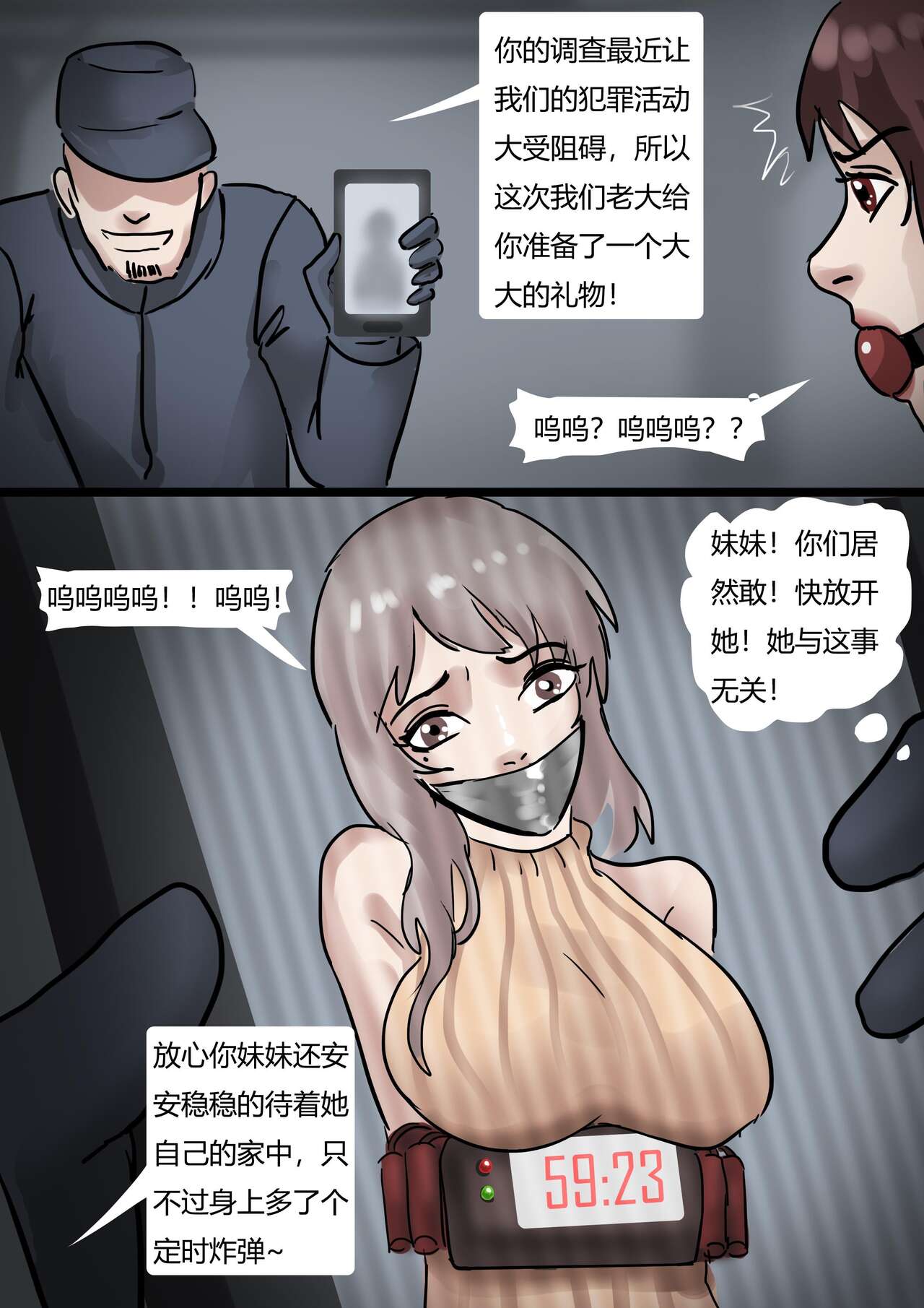 强制伪装拘束户外游01 Mandatory camouflage restraint outdoor tour 01 » nhentai -  Hentai Manga, Doujinshi & Porn Comics