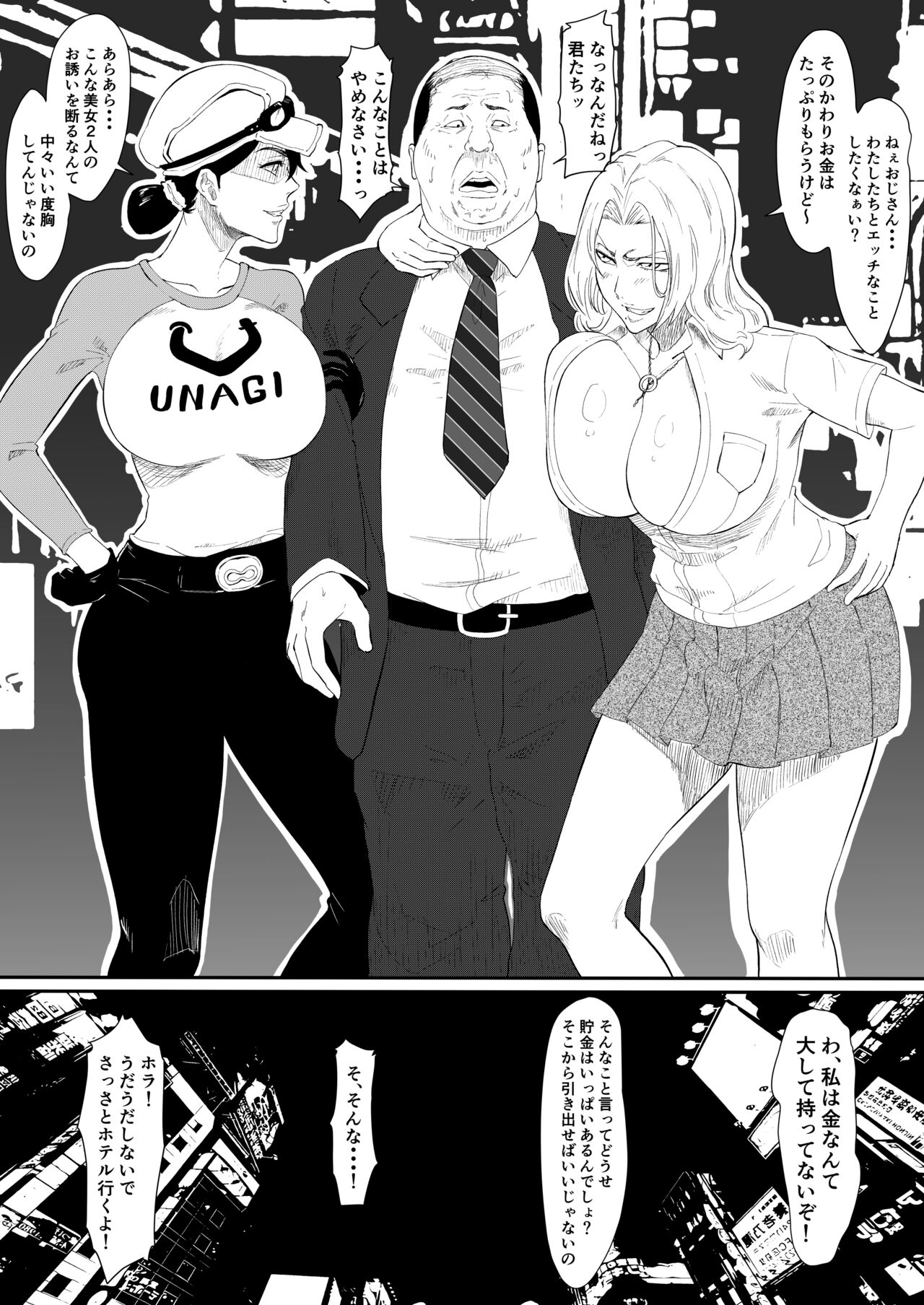 Unagiya & Rangiku no Enkou » nhentai - Hentai Manga, Doujinshi & Porn Comics