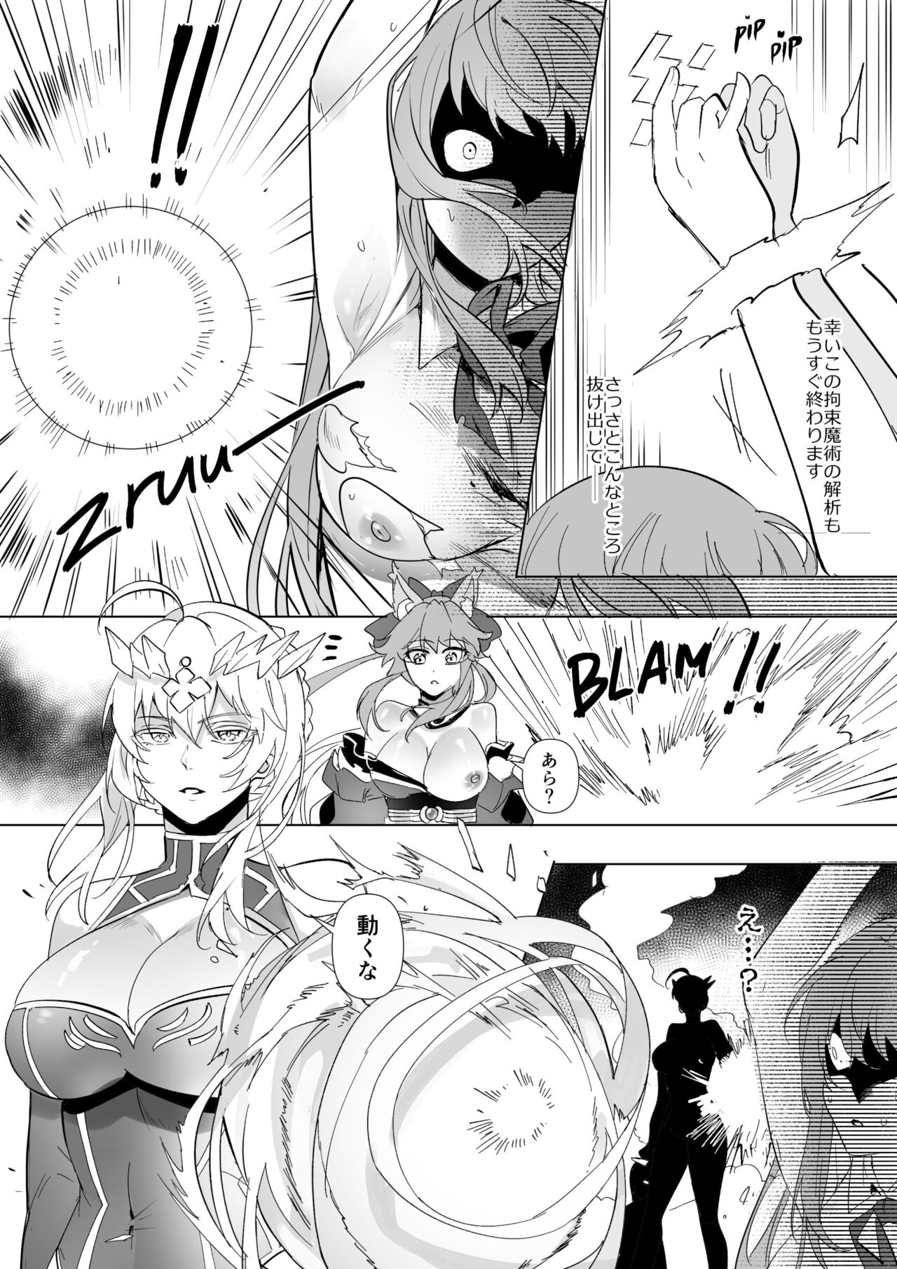 FGO BB & Lancer Artoria Hyoui » nhentai - Hentai Manga, Doujinshi & Porn  Comics