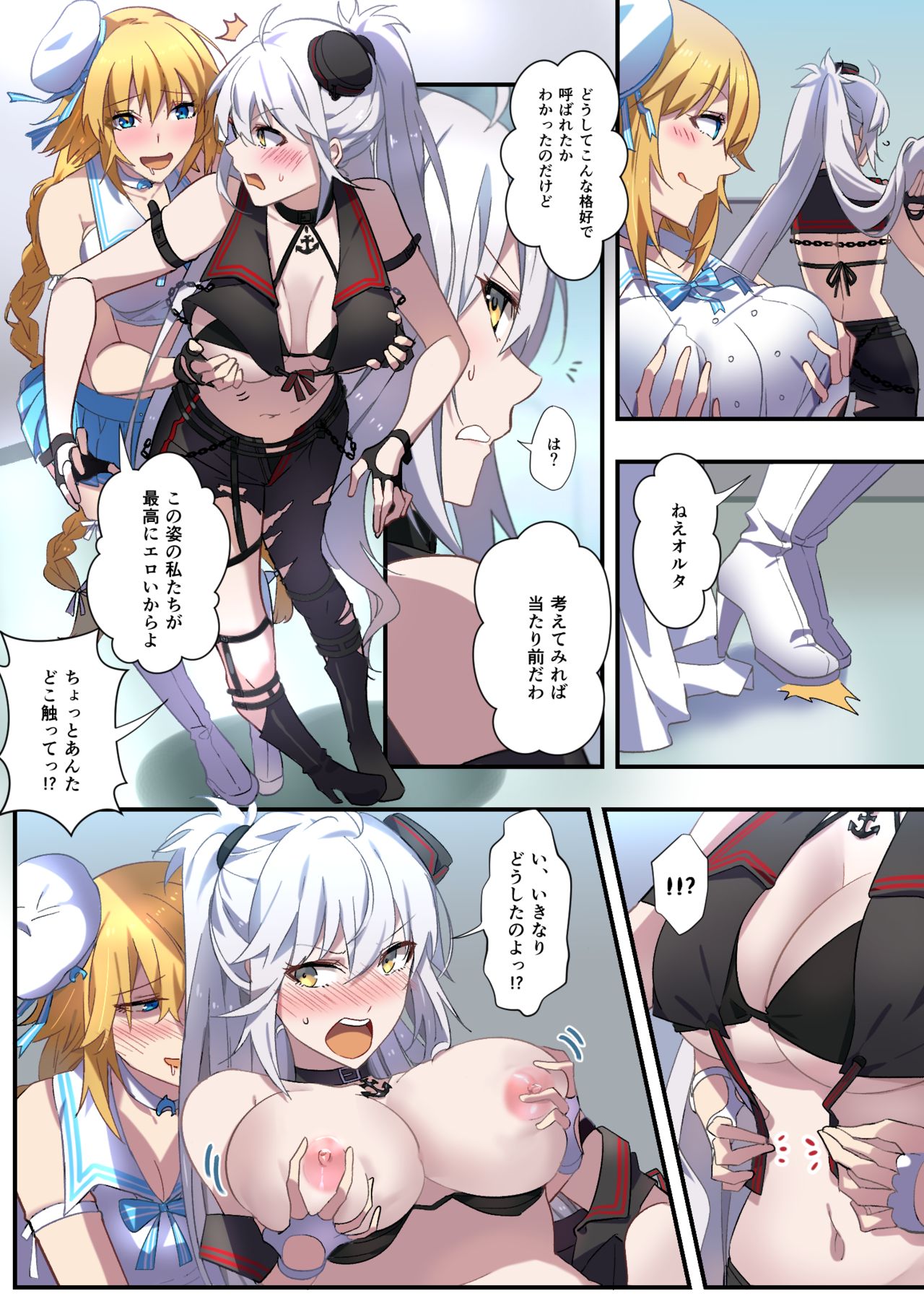FGO ジャンヌ姉妹乗っ取り » nhentai - Hentai Manga, Doujinshi & Porn Comics