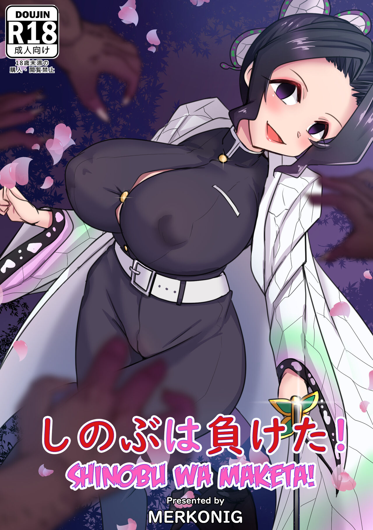 Shinobu nhentai