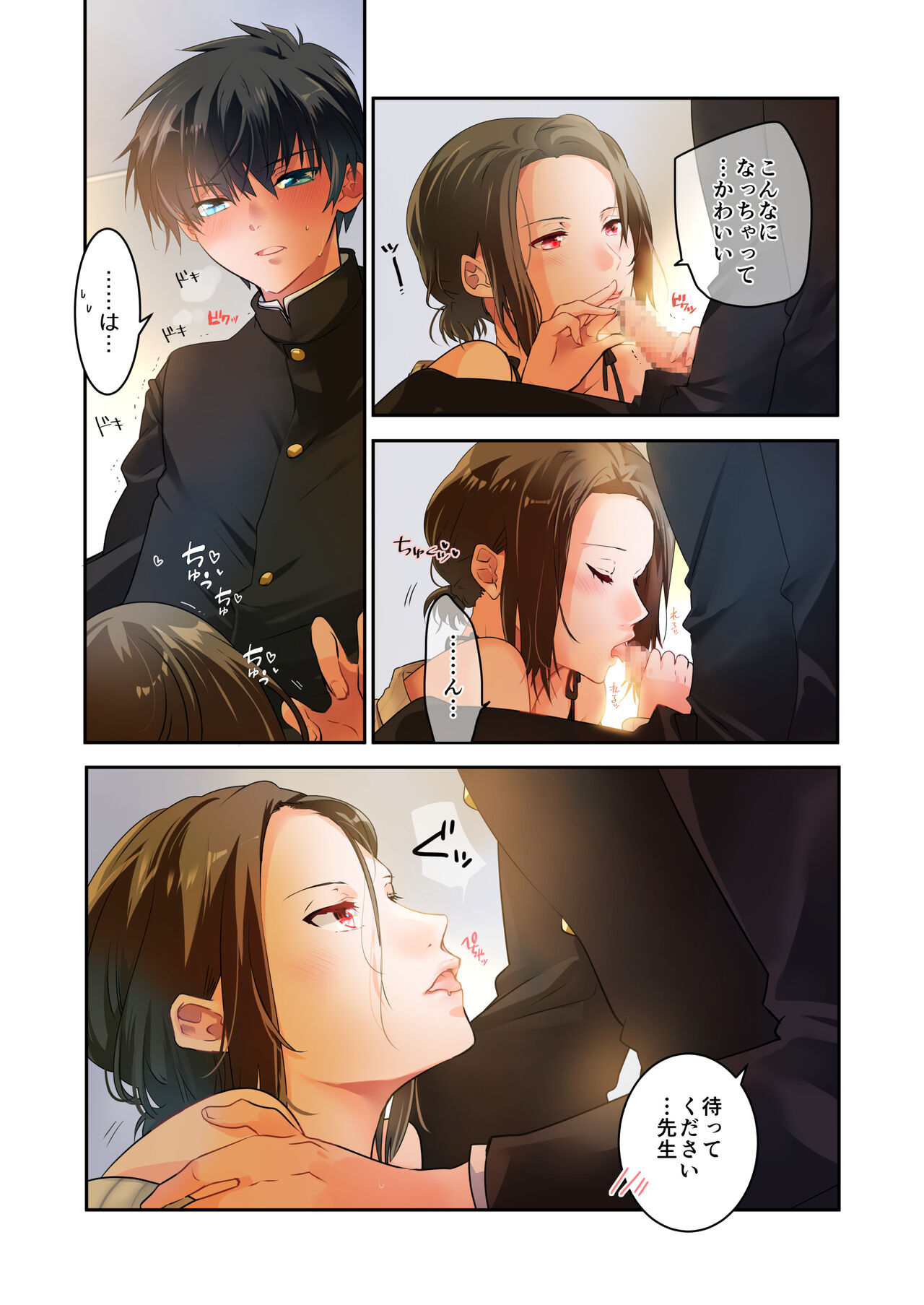 先生が好きです 2 » nhentai - Hentai Manga, Doujinshi & Porn Comics