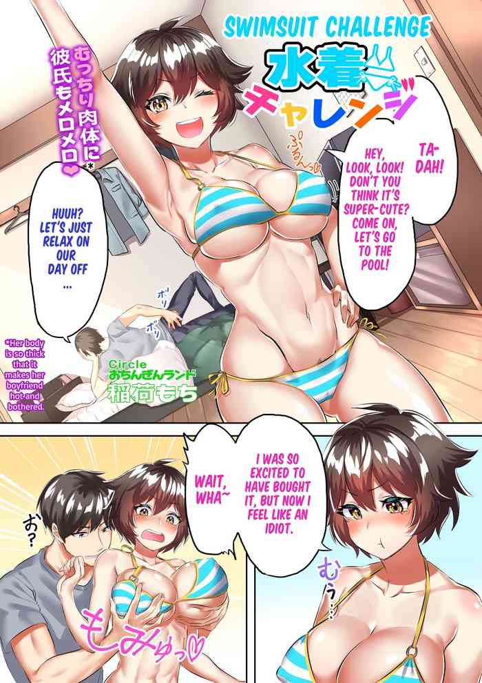 Swimsuit Challenge simply hentai