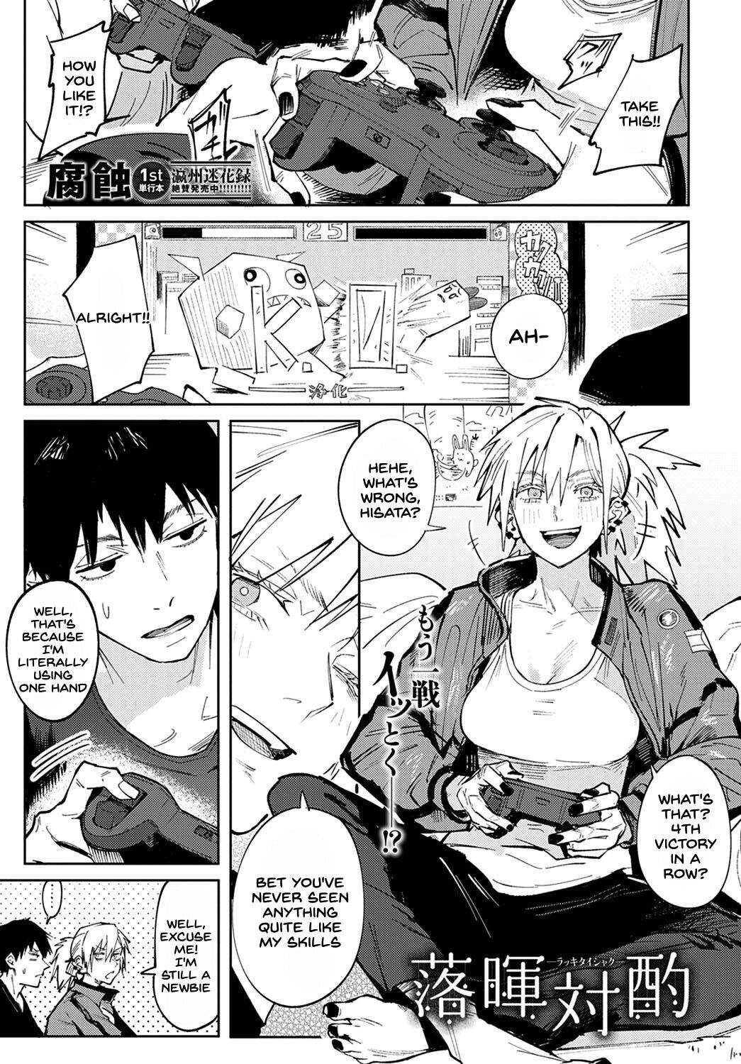 Rakki Taishyaku » nhentai - Hentai Manga, Doujinshi & Porn Comics
