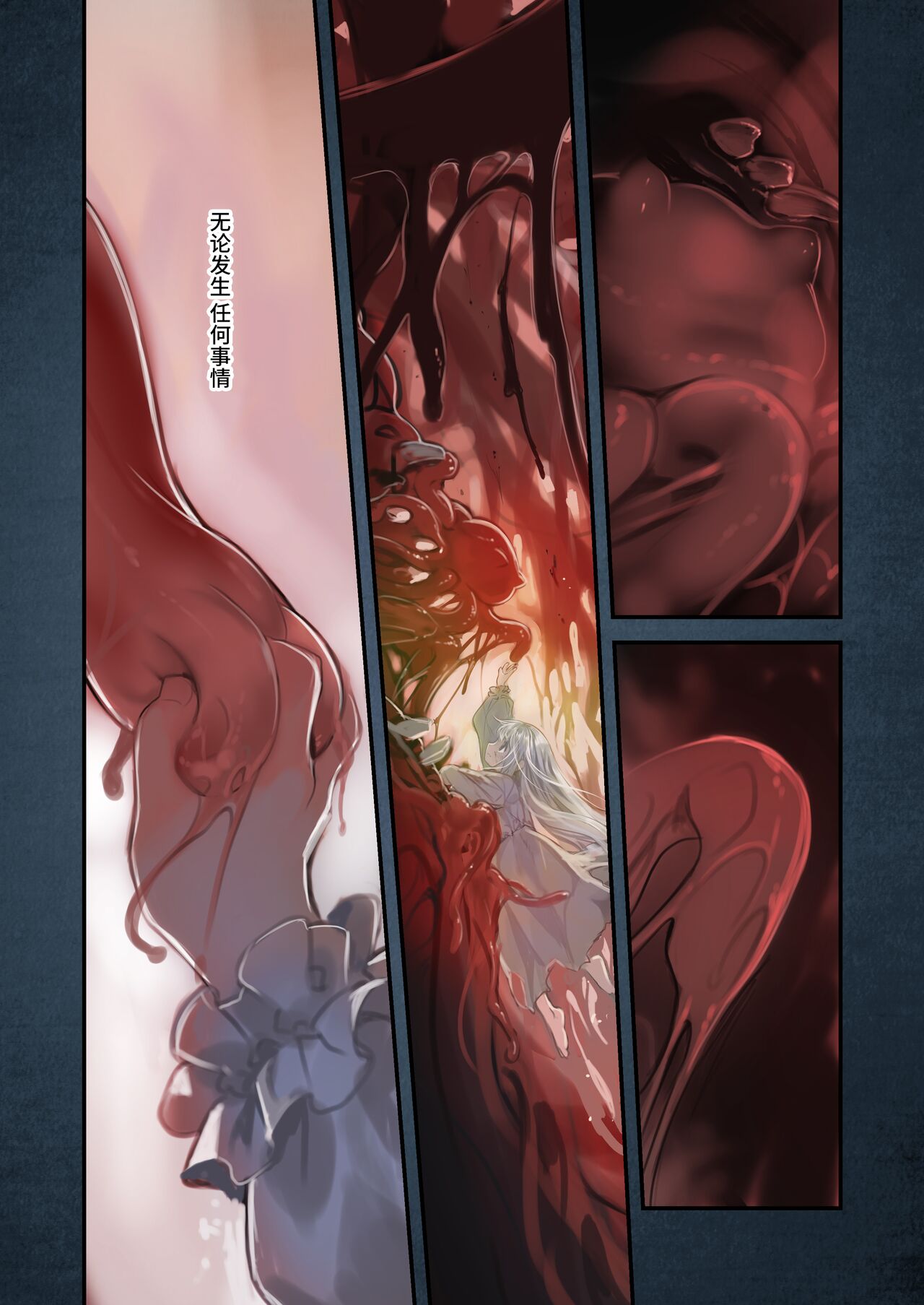 ConnectKouhen少女和触手编织爱情- 后篇» nhentai - Hentai Manga, Doujinshi & Porn Comics