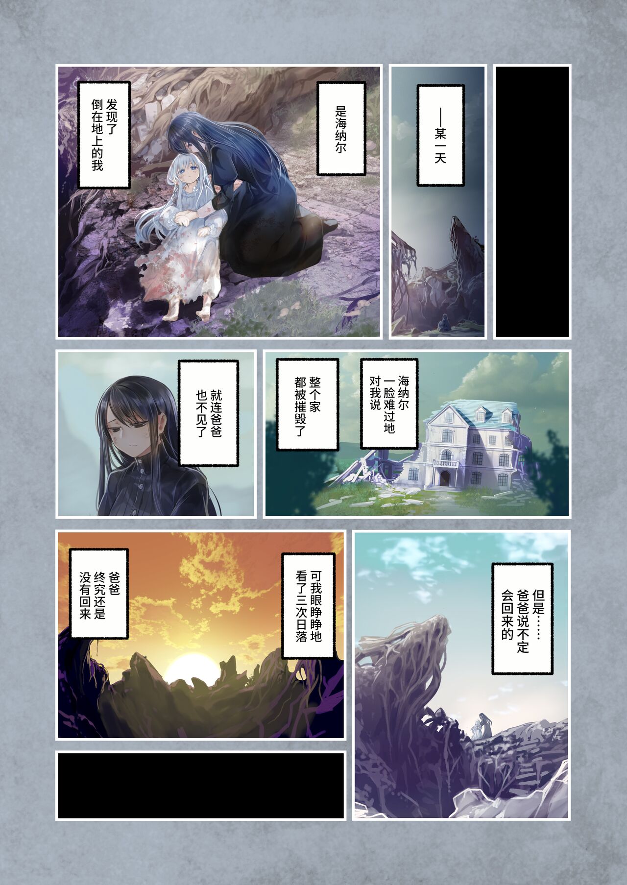 ConnectKouhen少女和触手编织爱情- 后篇» nhentai - Hentai Manga, Doujinshi & Porn Comics