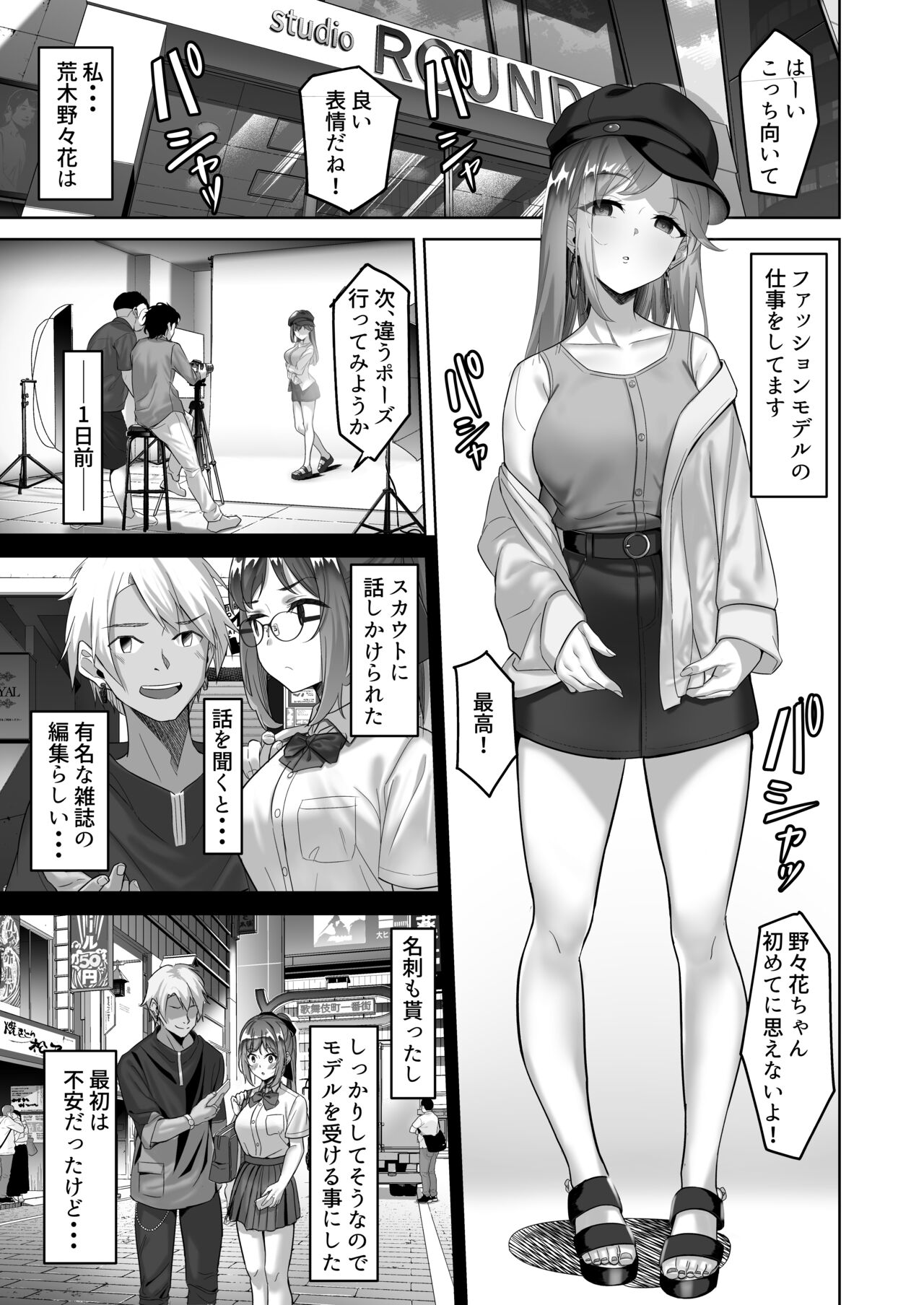 Enkou-chan no Papakatsu Nikki ② » nhentai - Hentai Manga, Doujinshi & Porn  Comics