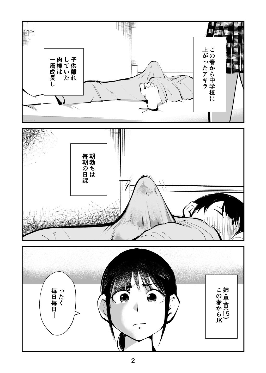電マ姉弟5 電マ・ママ » nhentai - Hentai Manga, Doujinshi & Porn Comics
