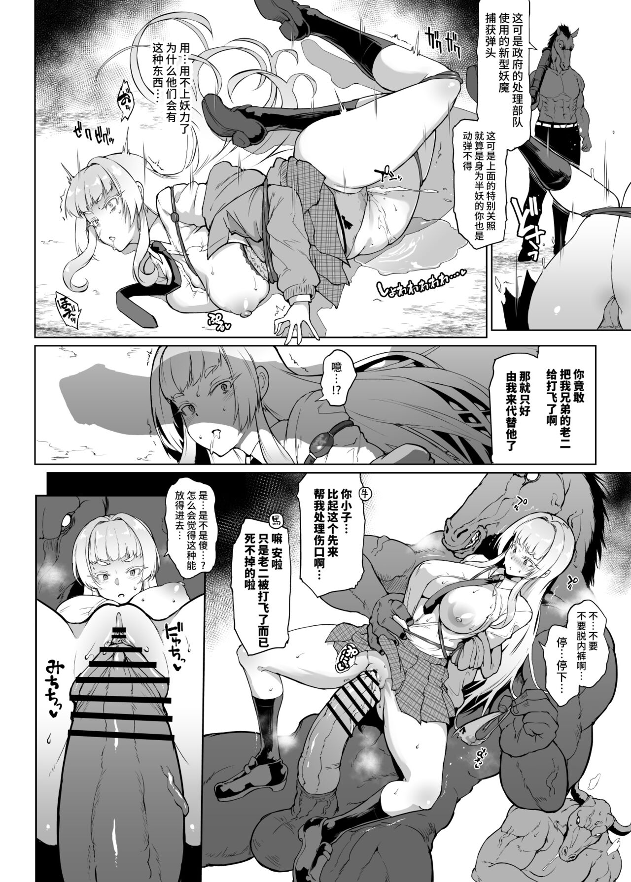 雪娘退魔JK&親友陵辱漫画 » nhentai - Hentai Manga, Doujinshi & Porn Comics