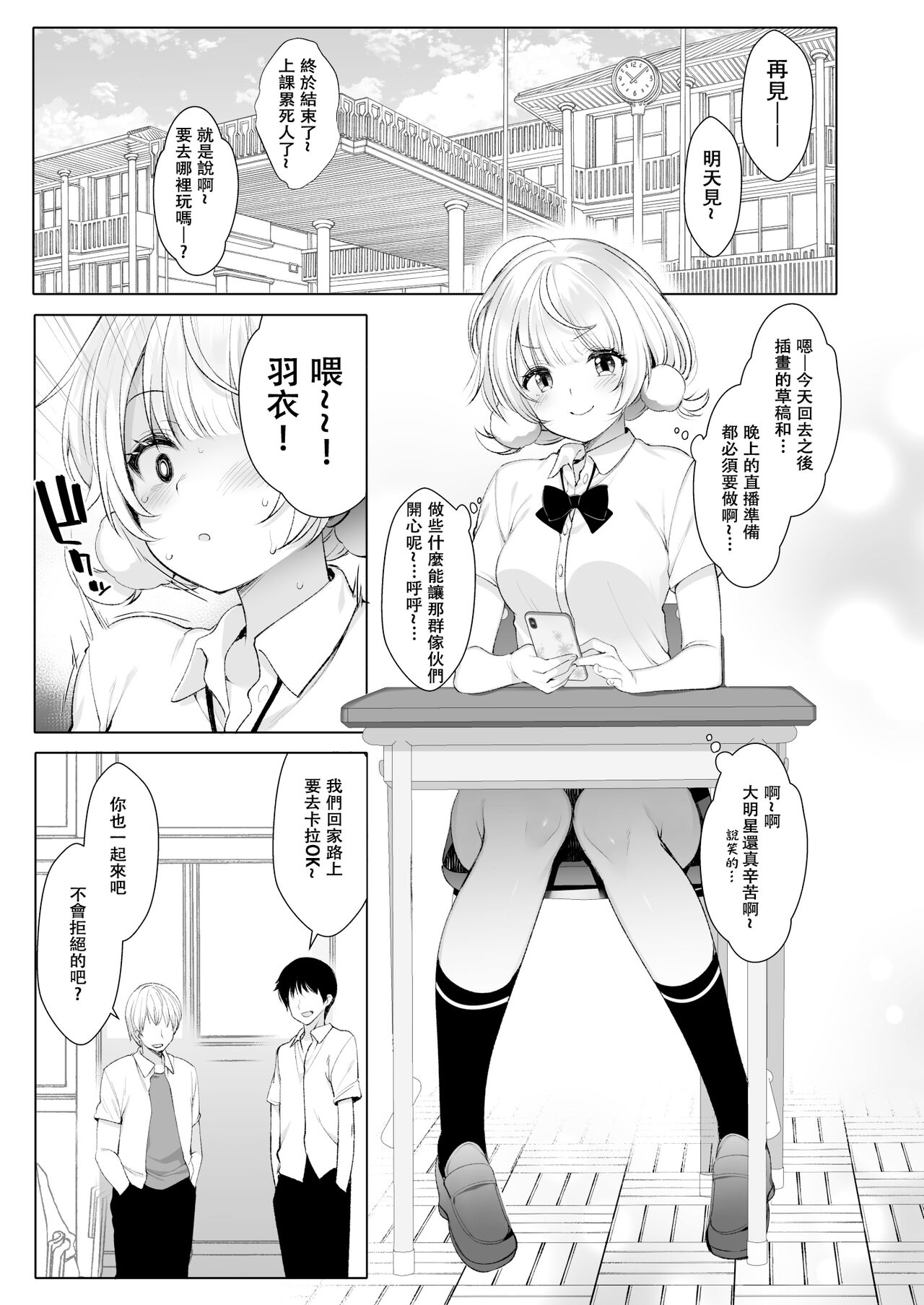 Idol Haishinsha Shigure Ui » nhentai - Hentai Manga, Doujinshi & Porn Comics