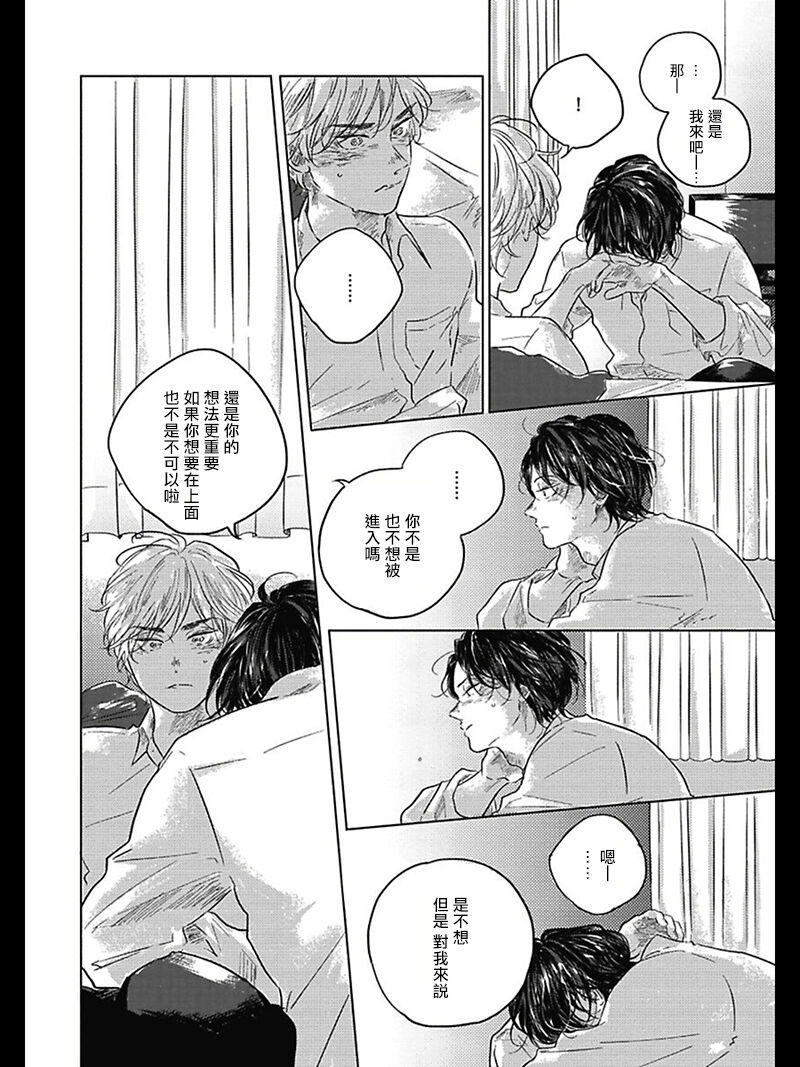 Bokura no Tsuzuki | 我们的后续Ch. 1-5 + 加笔+ 芳林特典» nhentai - Hentai Manga,  Doujinshi & Porn Comics