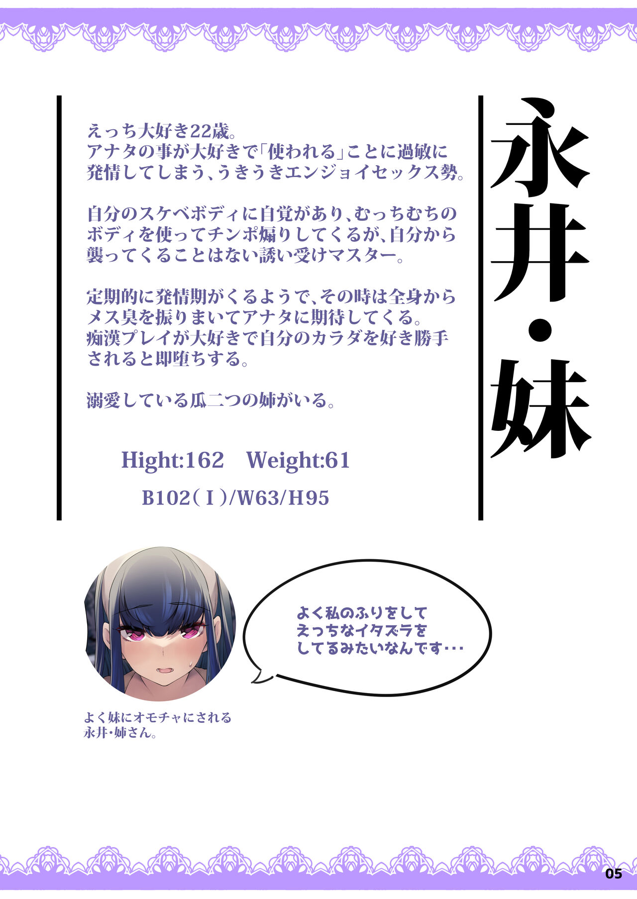 アナタを大好き長乳ちゃんは通知で即穴ねばねば準備 » nhentai - Hentai Manga, Doujinshi & Porn Comics