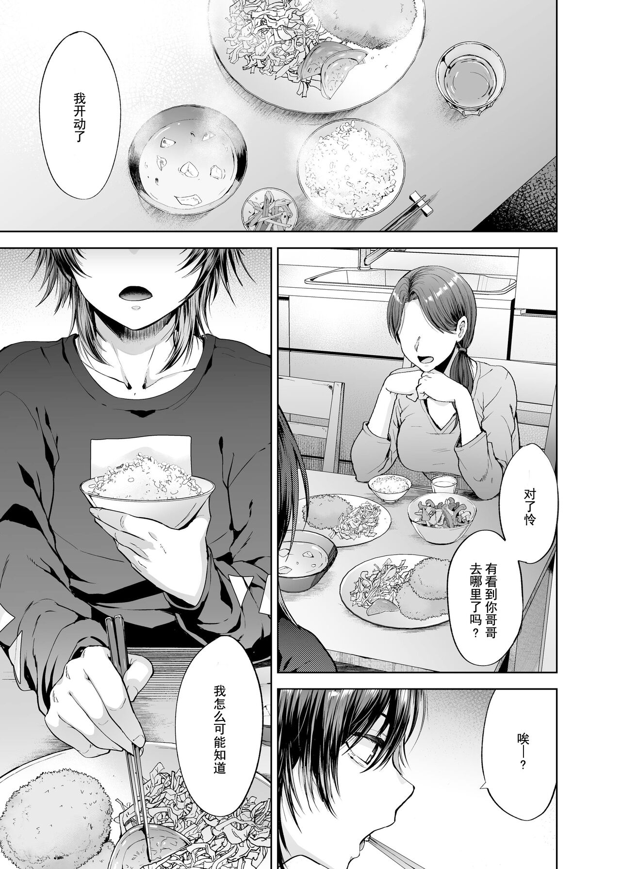 Ninshiki sogai de namaiki gitei o onaho-ka keikaku 2