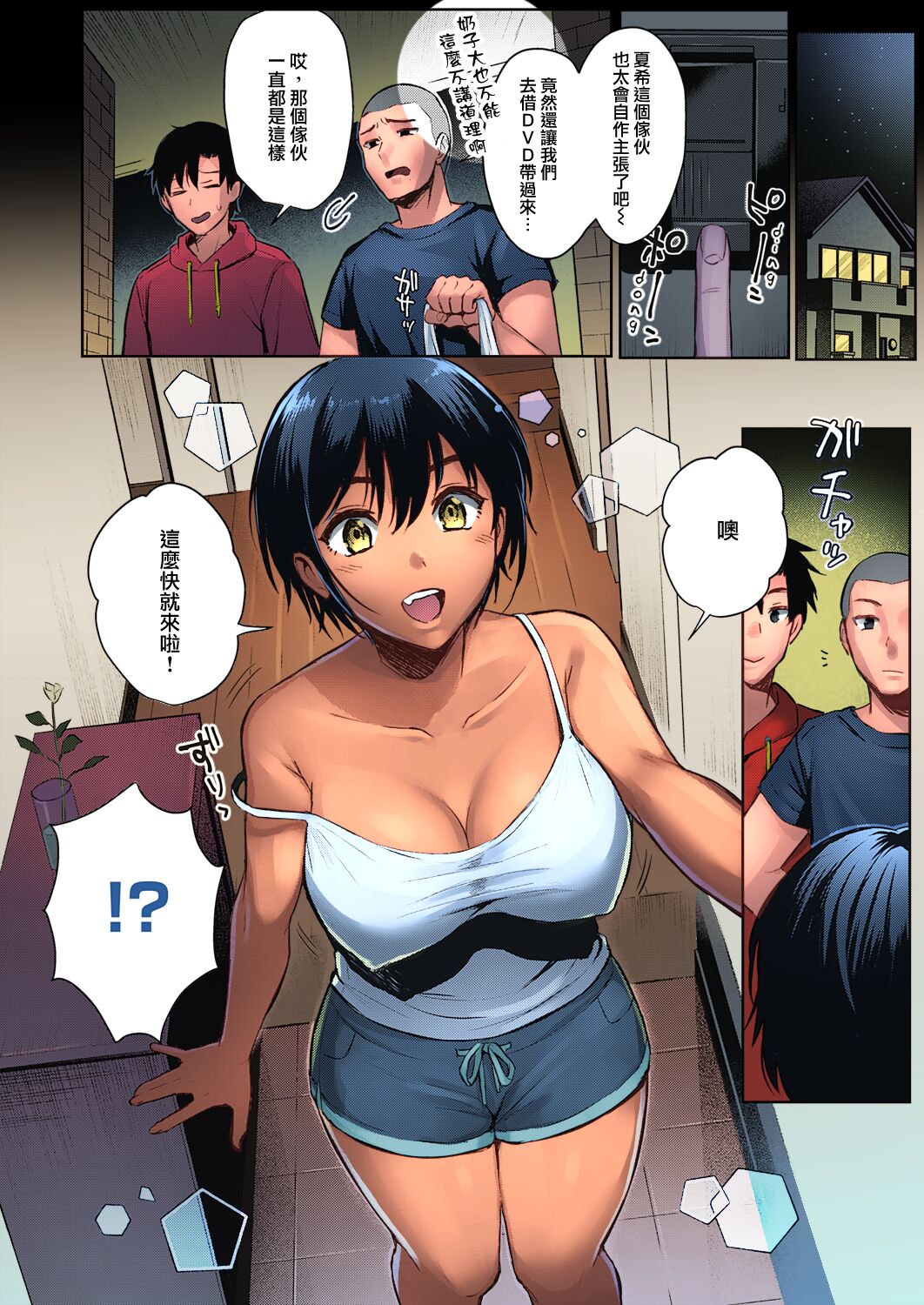 Natsu Asobi » nhentai - Hentai Manga, Doujinshi & Porn Comics