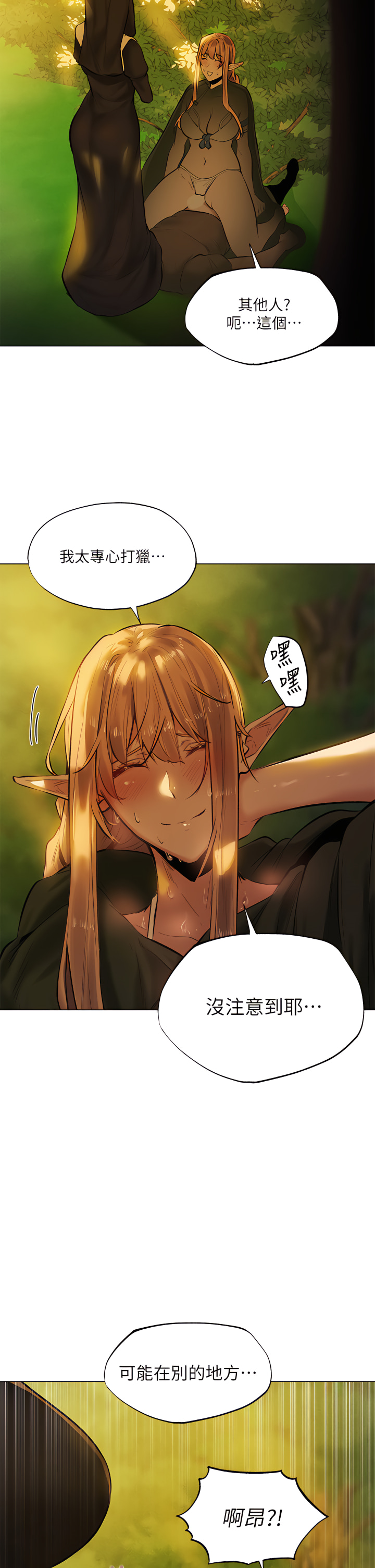 ERO404］異世界玩後宮 » nhentai - Hentai Manga, Doujinshi & Porn Comics