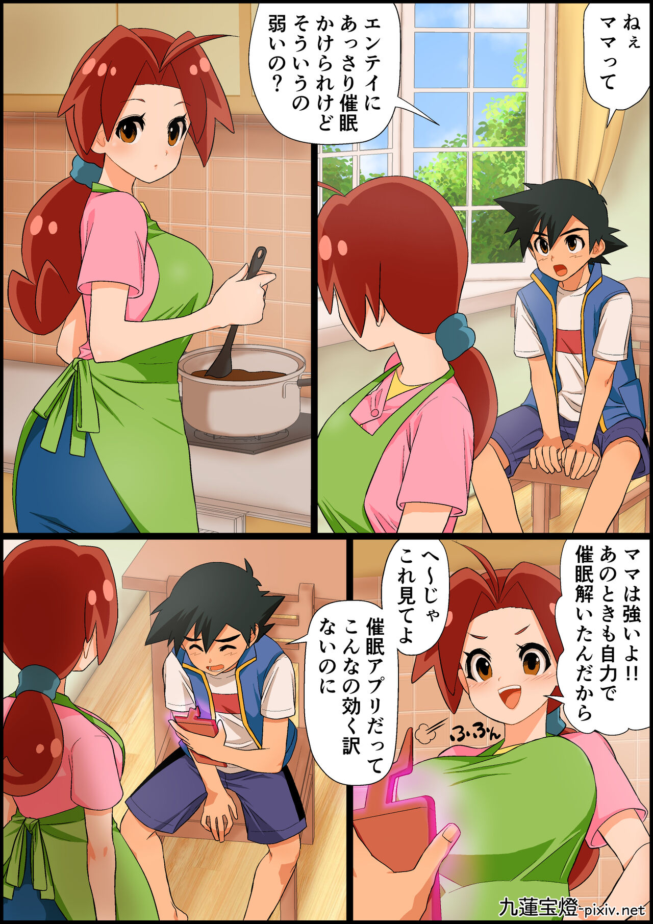 Ash X Delia Doujin 6 » nhentai - Hentai Manga, Doujinshi & Porn Comics