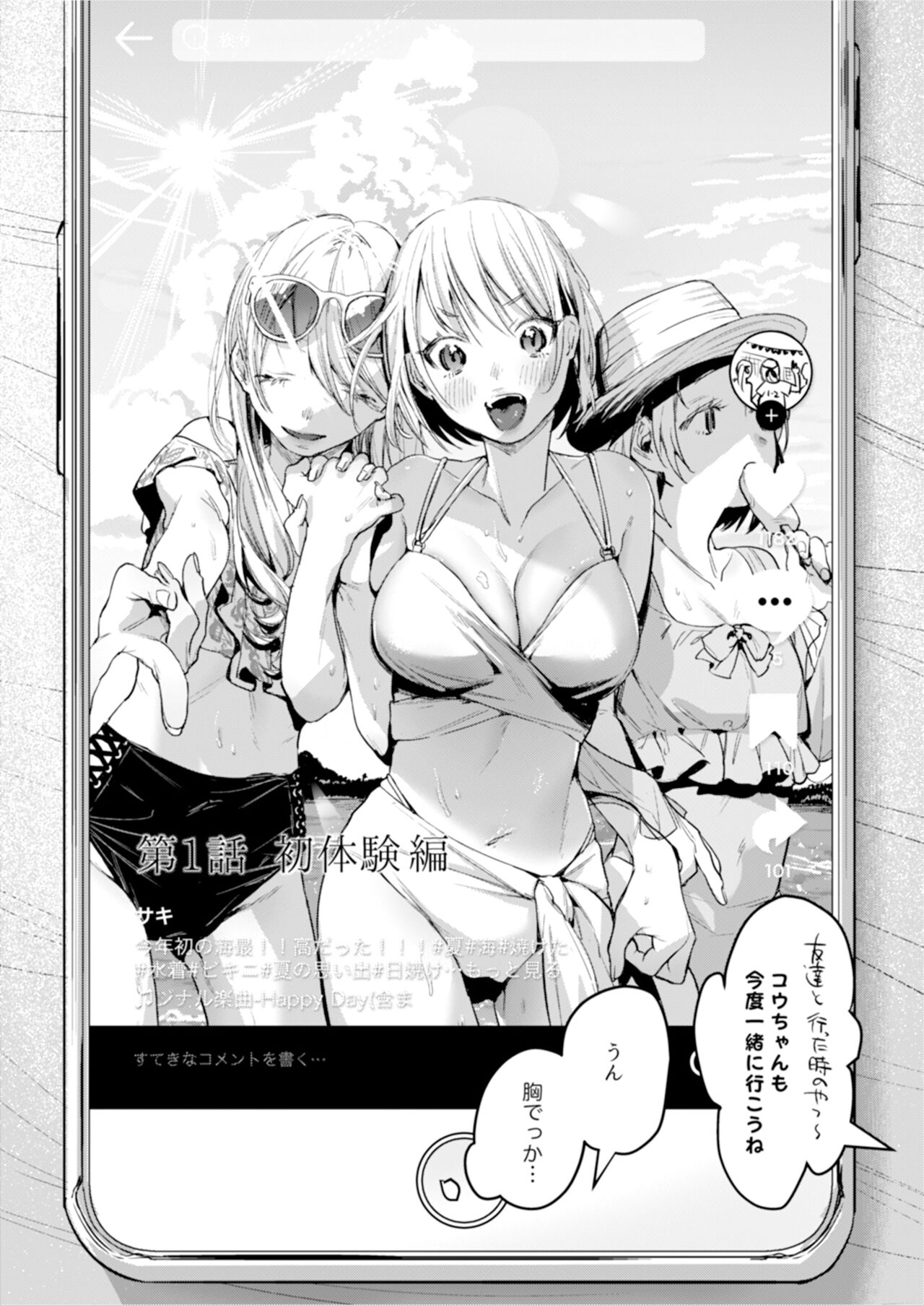 二人は今日もセックスをする » nhentai - Hentai Manga, Doujinshi & Porn Comics