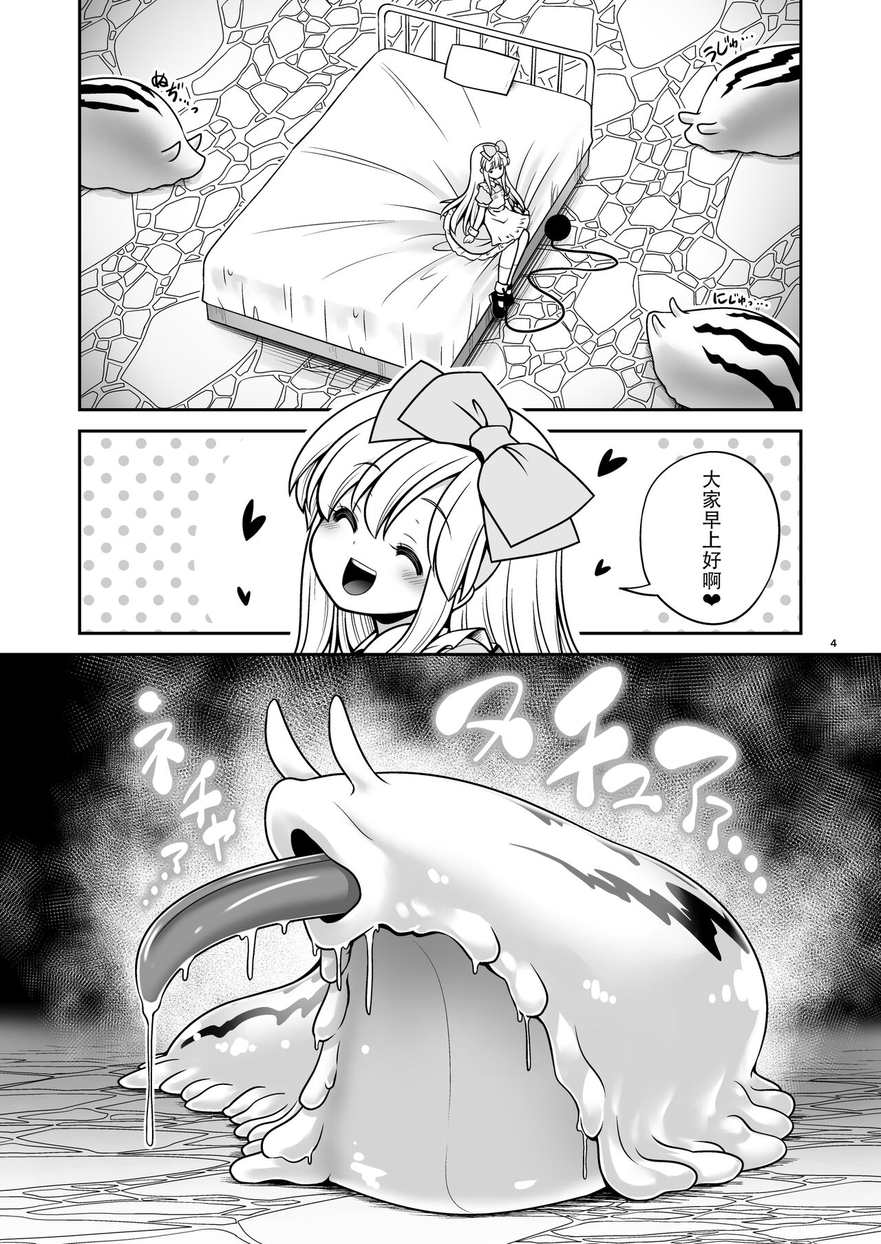 Fushigi na Mushikan Rougoku no Alice | 神秘虫奸牢狱里的爱丽丝» nhentai - Hentai Manga,  Doujinshi & Porn Comics