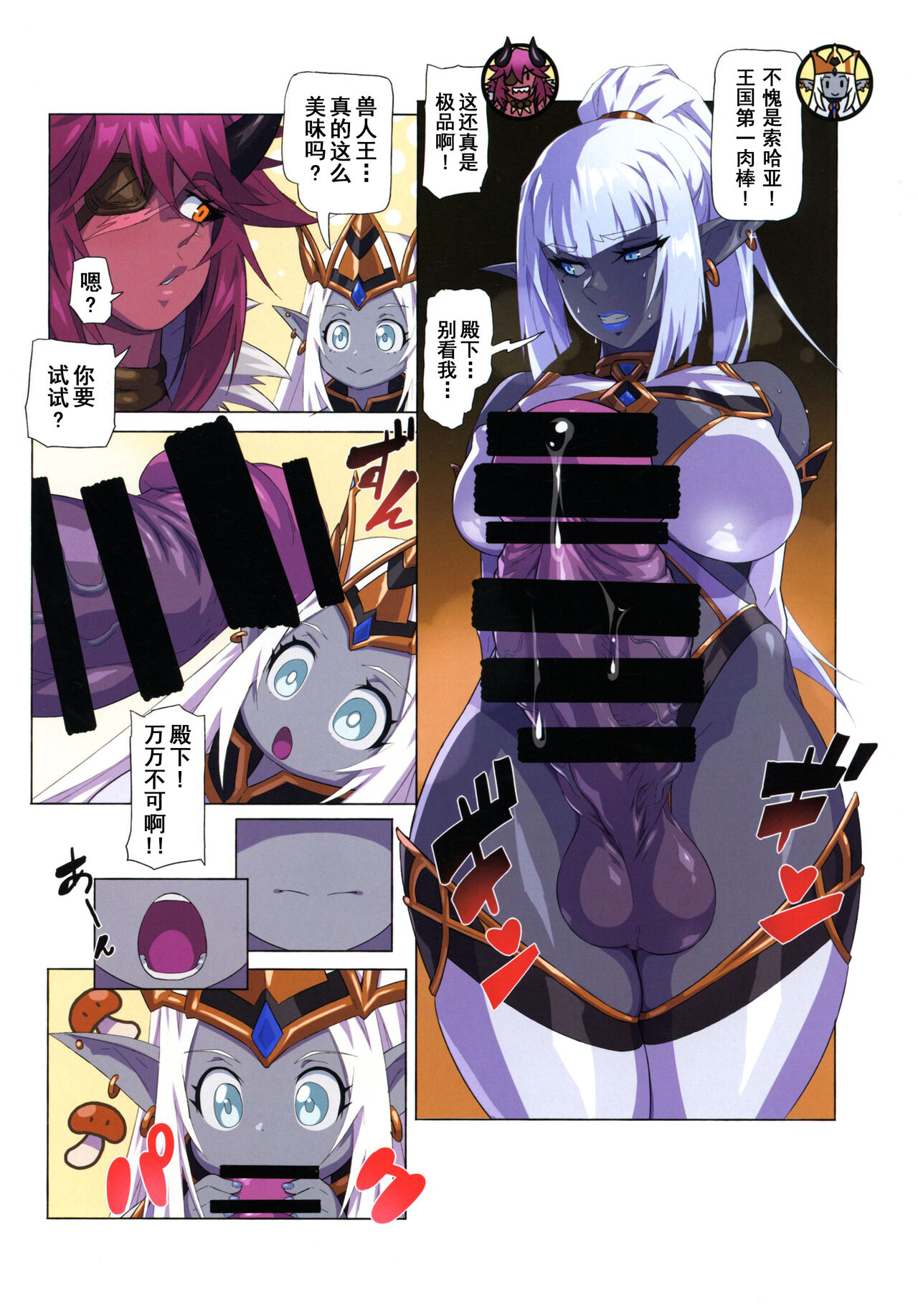 Ogre tai Dark Elf Ogre Hanshoku Dai Sakusen » nhentai - Hentai Manga,  Doujinshi & Porn Comics