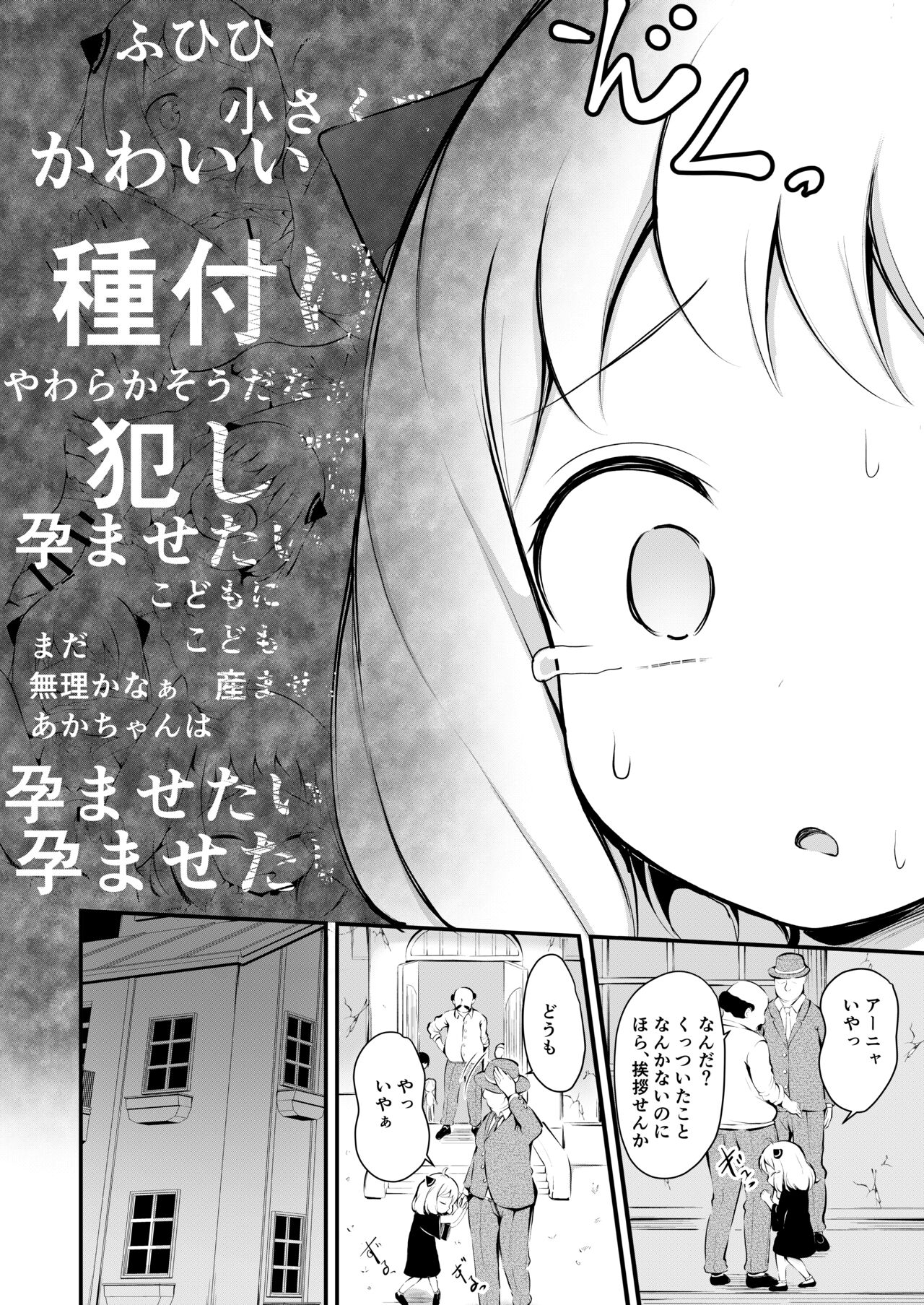 Kawaisou na Anya-chan » nhentai - Hentai Manga, Doujinshi & Porn Comics