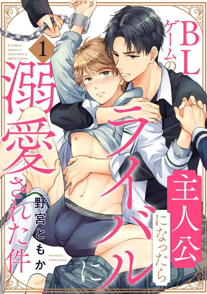 BL Game no Shujinkou ni Nattara Rival ni Dekiai Sareta Ken | 变成BL游戏主角后被死对头溺爱的那件事1-5  » nhentai - Hentai Manga, Doujinshi \u0026 Porn Comics