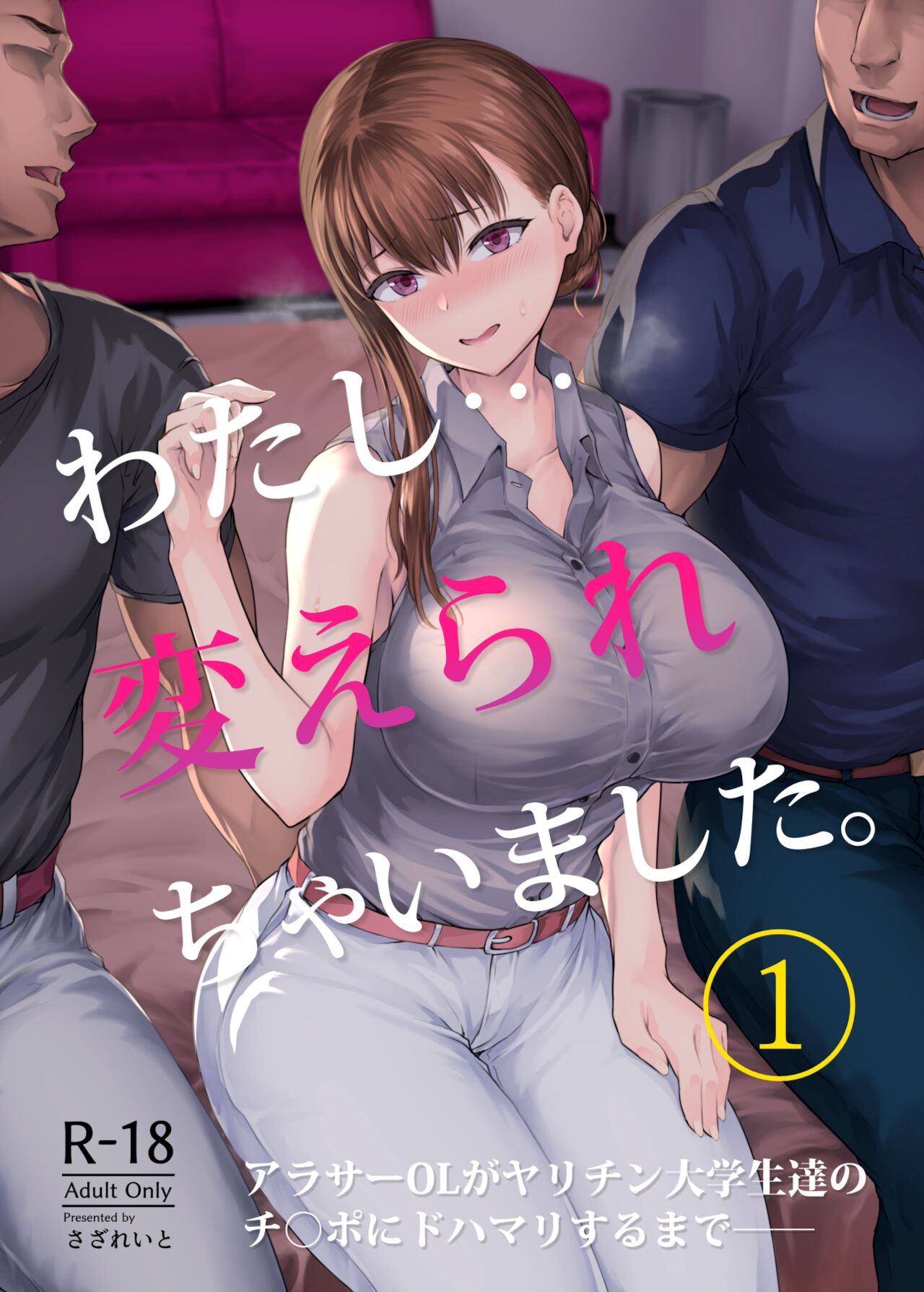 Watashi... Kaerare Chaimashita.tachi no Chinpo ni Dohamari suru made- »  nhentai - Hentai Manga, Doujinshi & Porn Comics
