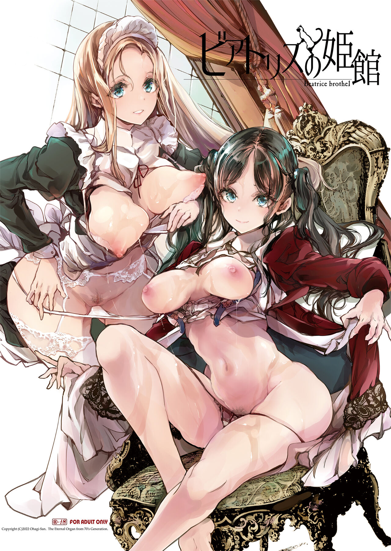 Beatrice Brothel » nhentai - Hentai Manga, Doujinshi & Porn Comics