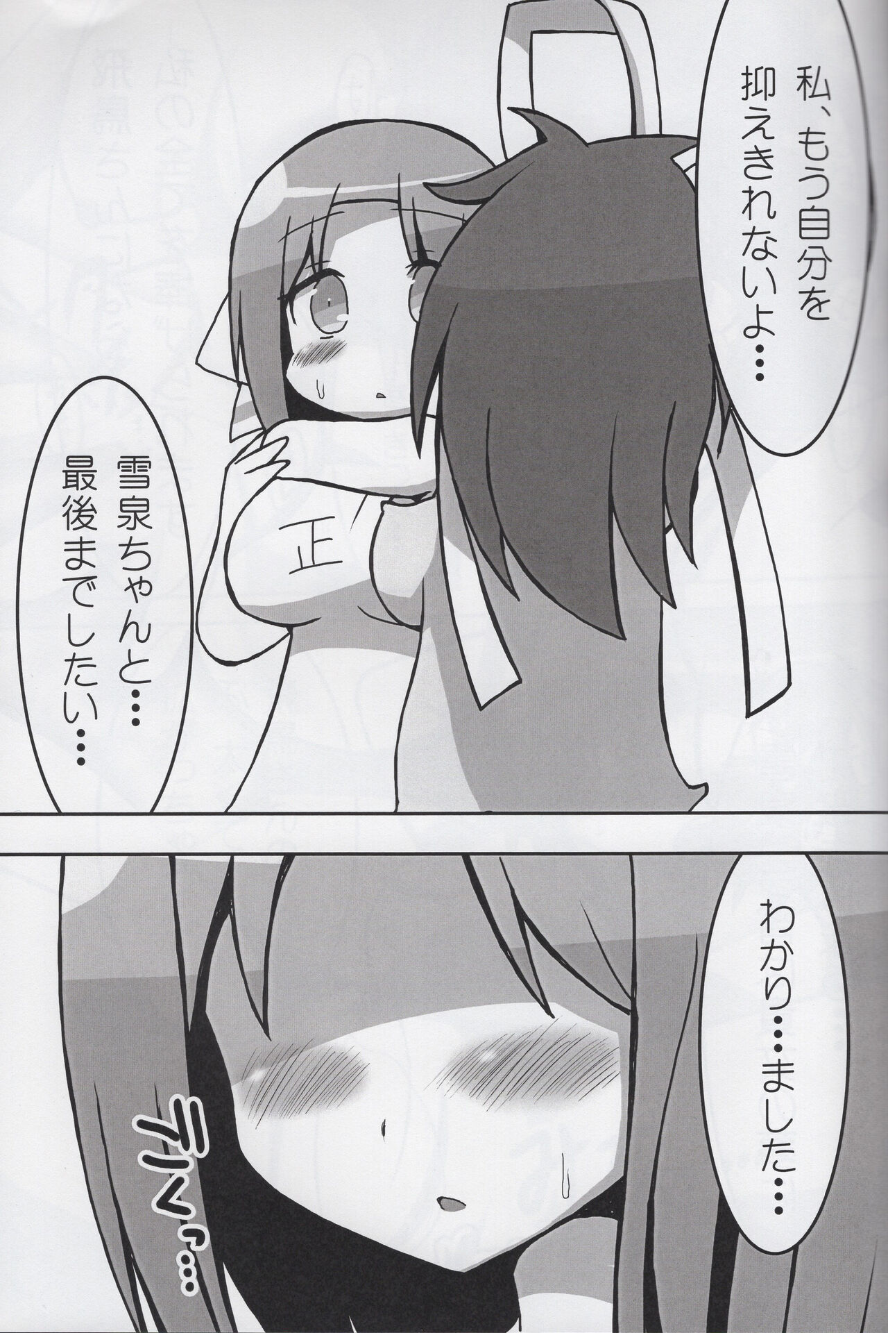 Sen-Kagu Wild Rose Vol. 1 » nhentai - Hentai Manga, Doujinshi & Porn Comics
