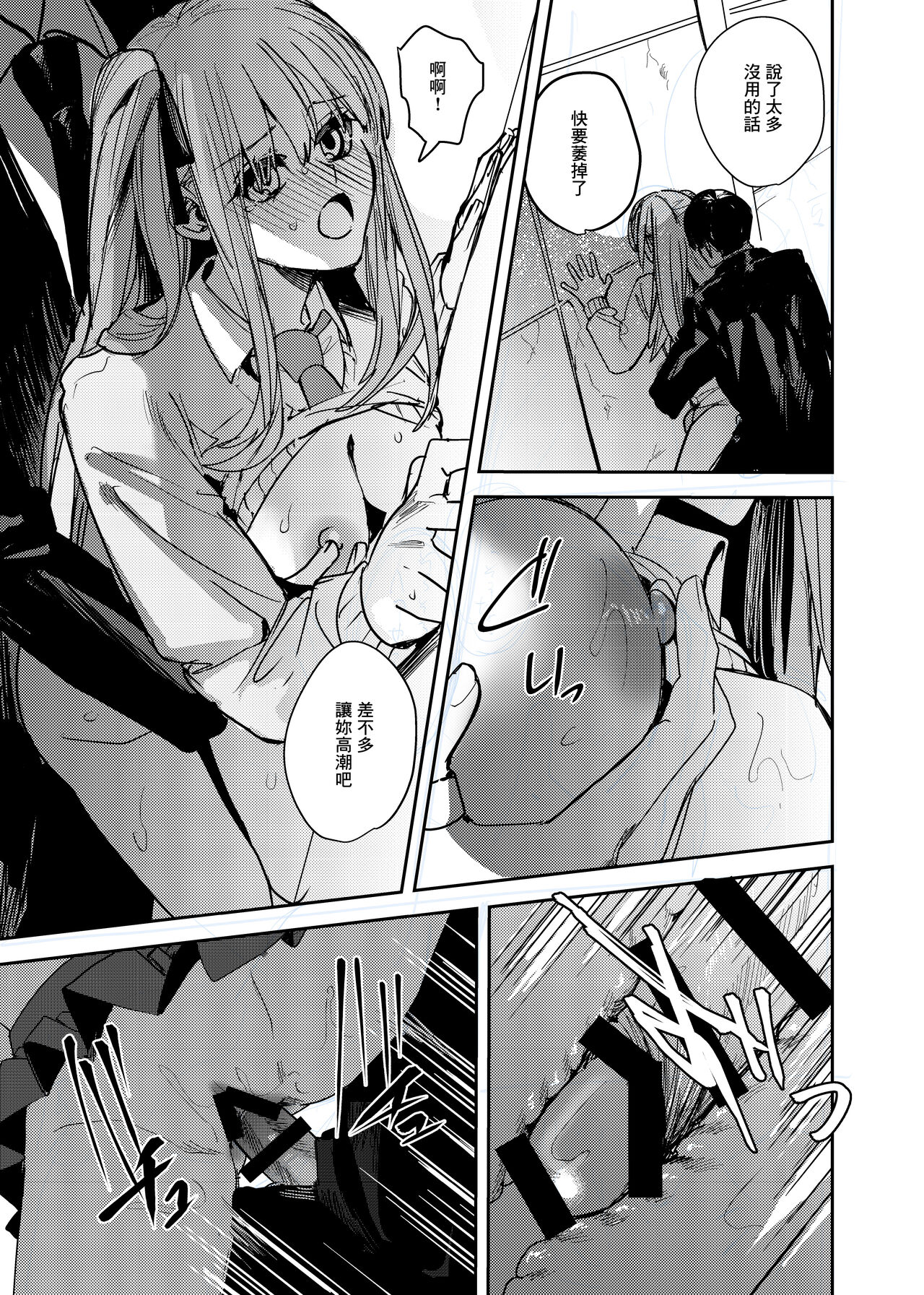 JK Odoshite Aokan shitari Anal Ijittari Suru Hon » nhentai - Hentai Manga,  Doujinshi & Porn Comics