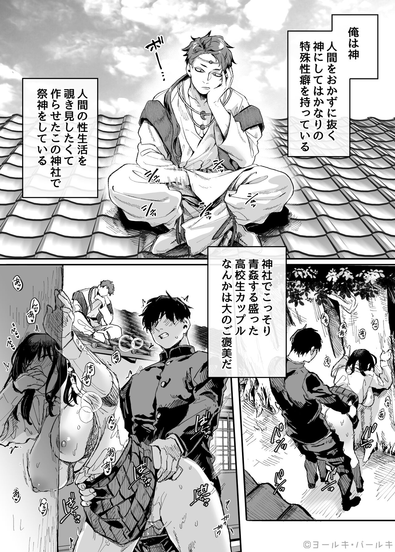 Kami-sama no Seiheki to Inshuu ga Dekiru made » nhentai - Hentai Manga,  Doujinshi & Porn Comics