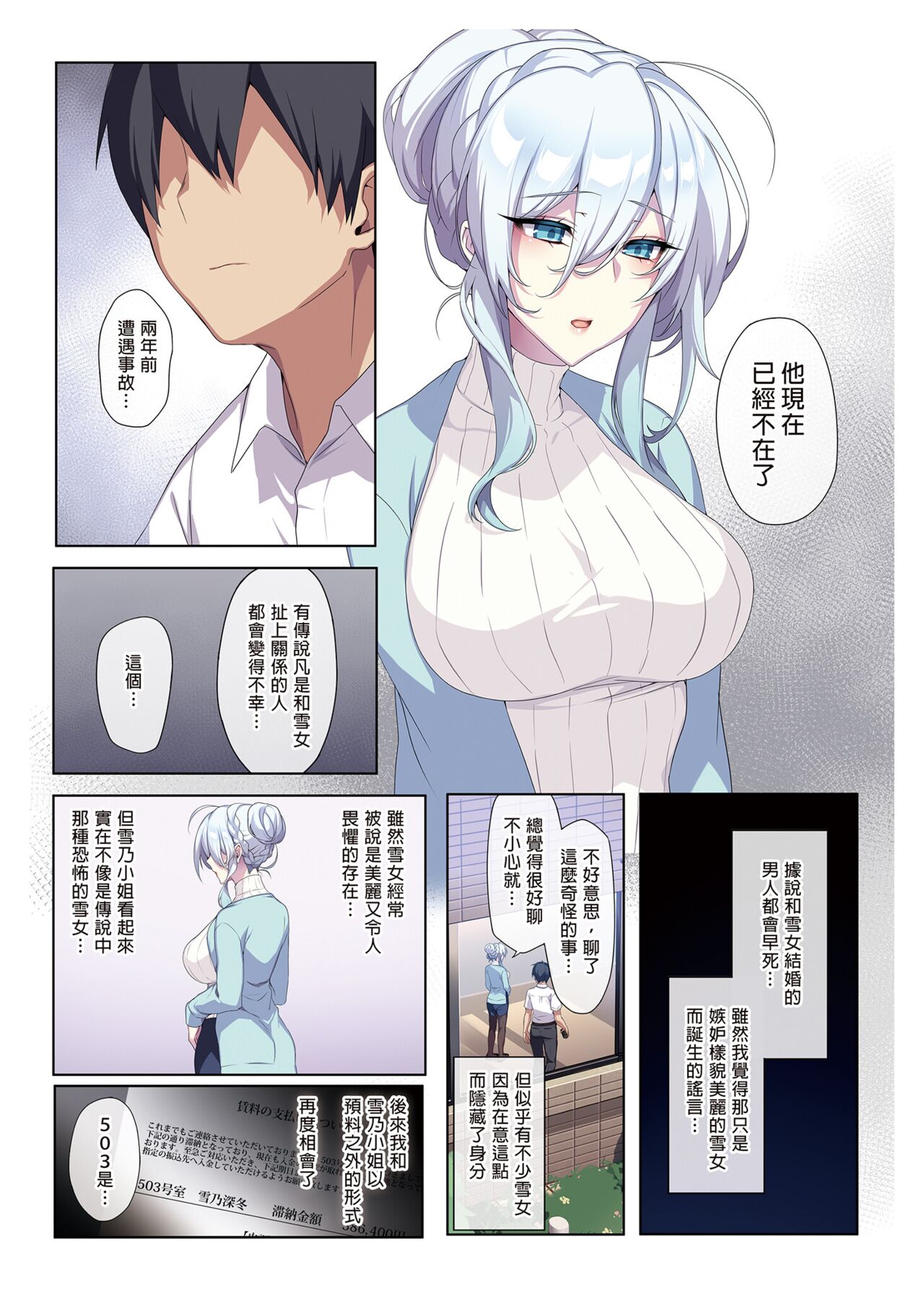 不擅交際的未亡人雪女與詛咒戒指» nhentai - Hentai Manga, Doujinshi & Porn Comics