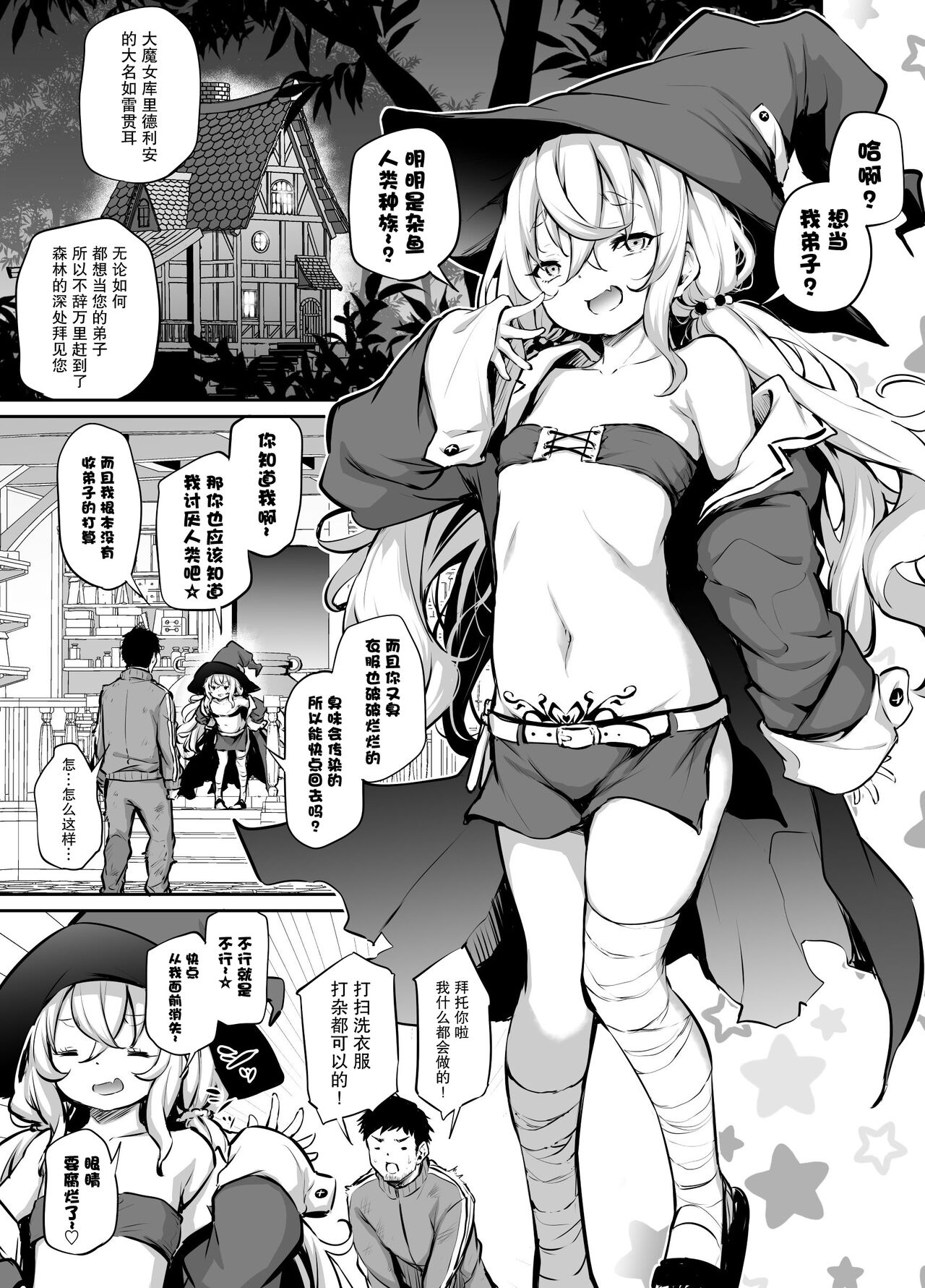 Sekkaku Isekai Tensei Shita kara Loli Majo ni Deshiiri Shite Mita » nhentai  - Hentai Manga, Doujinshi & Porn Comics