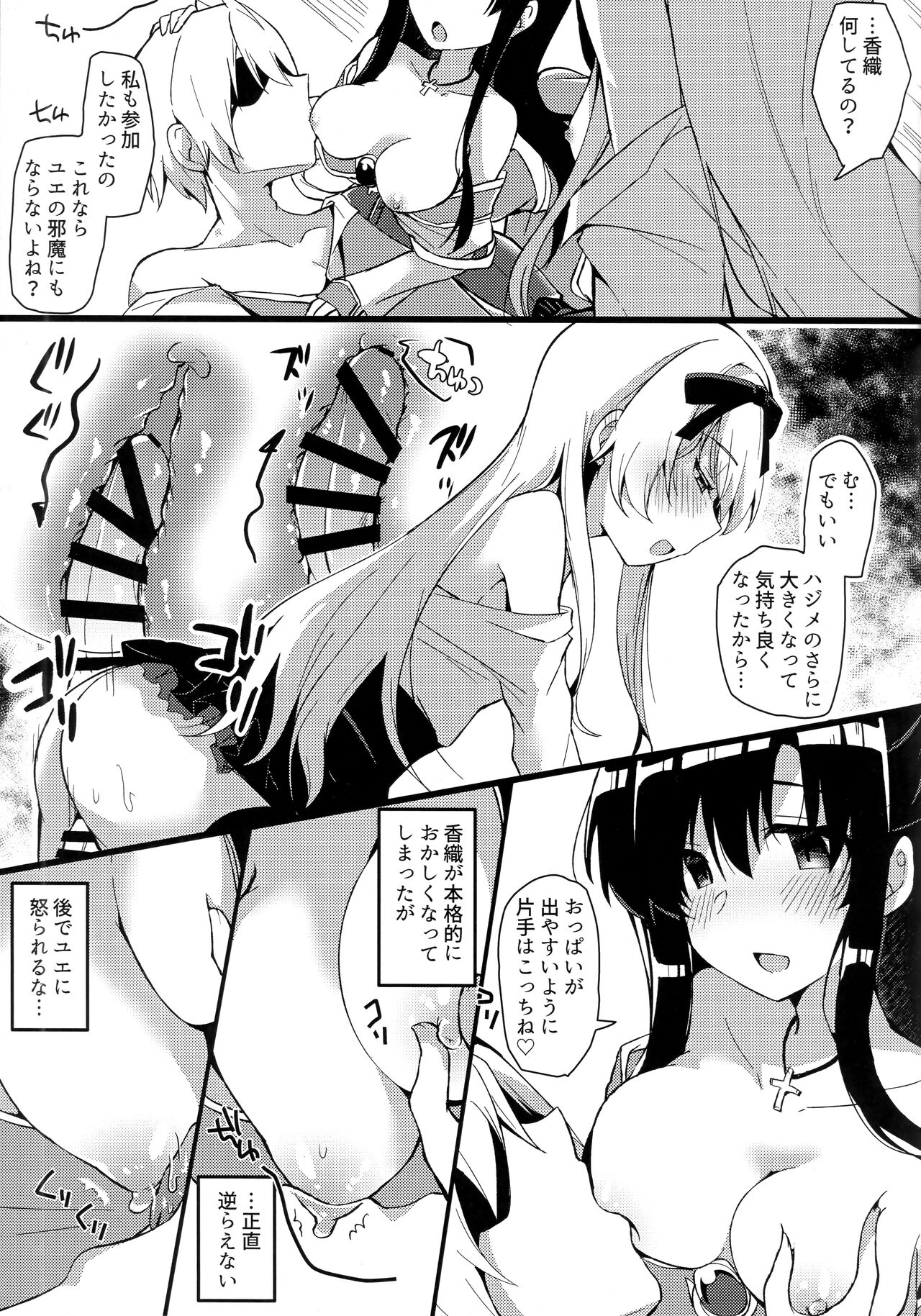 Arifureta Hibi ni Modotte kure!!! » nhentai - Hentai Manga, Doujinshi & Porn  Comics